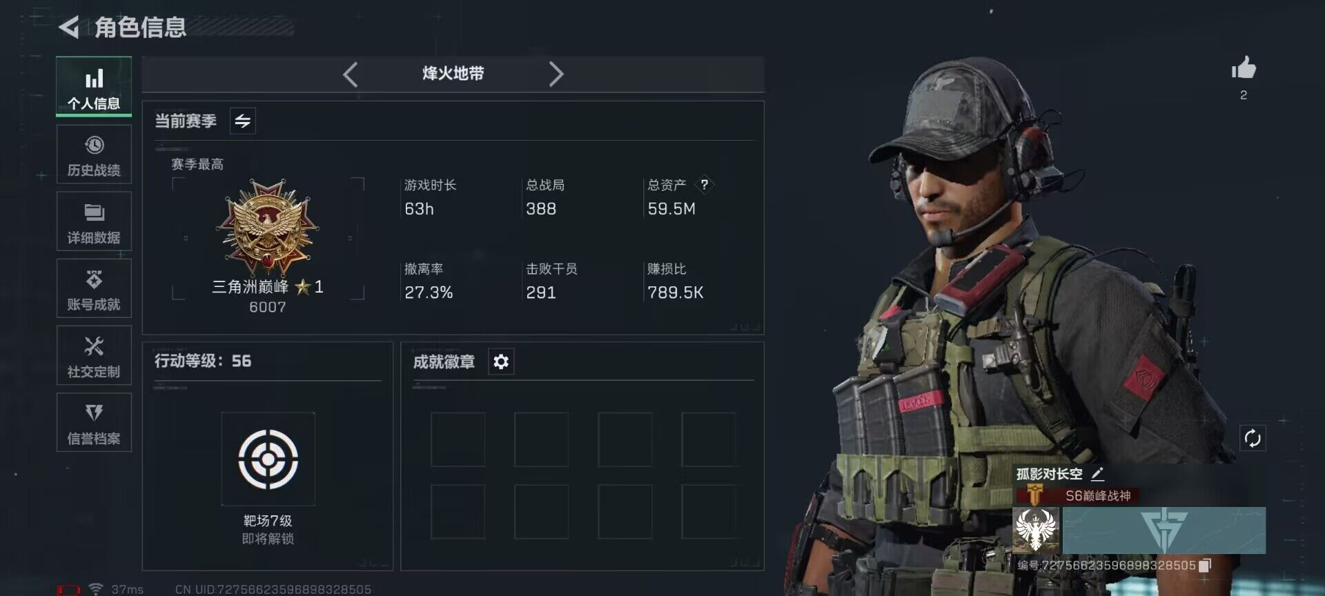 SJZCMW341694三角洲行动账号详情图3 SJZCMW341694三角洲行动账号详情图3