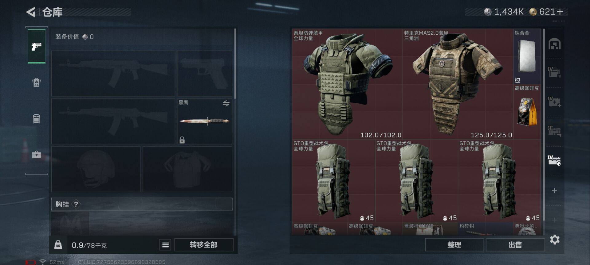 SJZCMW341694三角洲行动账号详情图5 SJZCMW341694三角洲行动账号详情图5