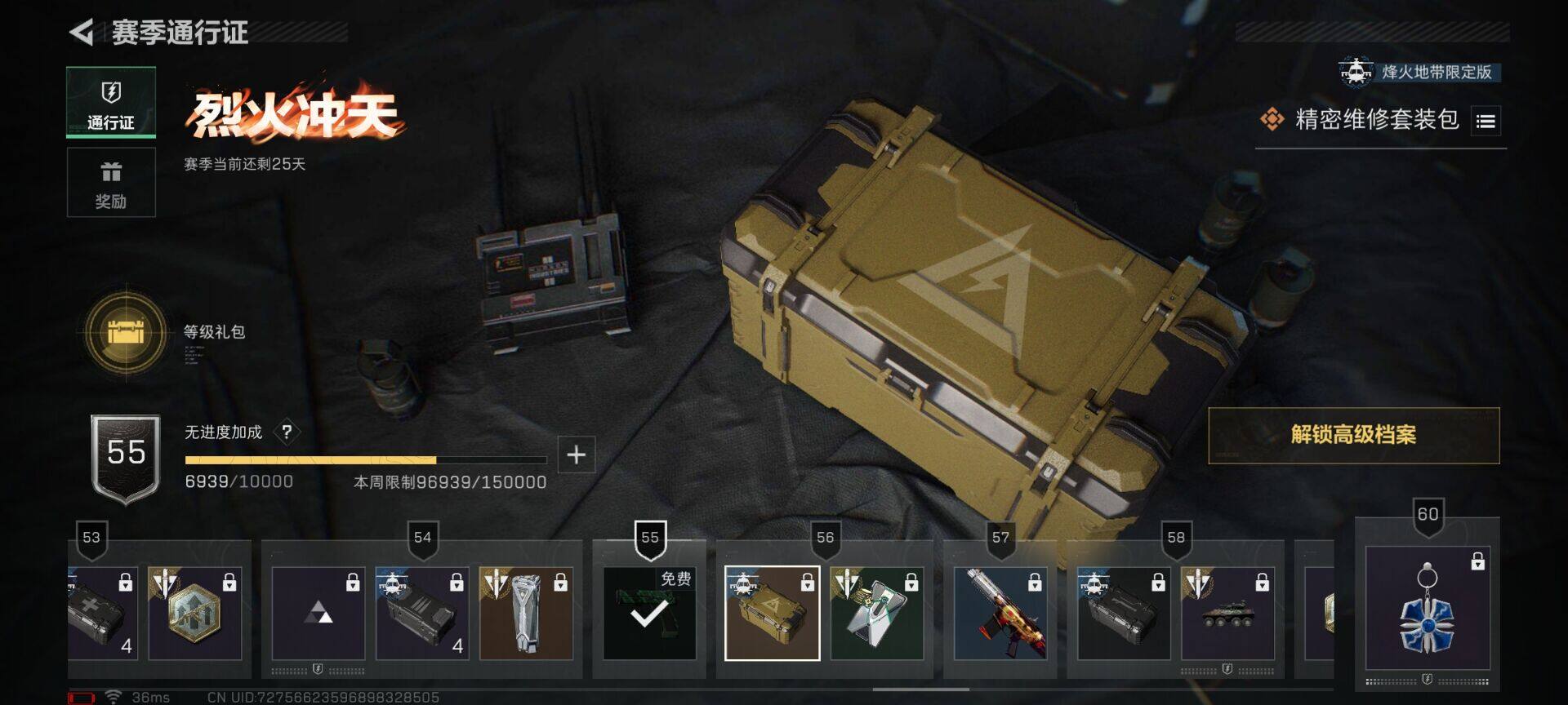 SJZCMW341694三角洲行动账号详情图12 SJZCMW341694三角洲行动账号详情图12