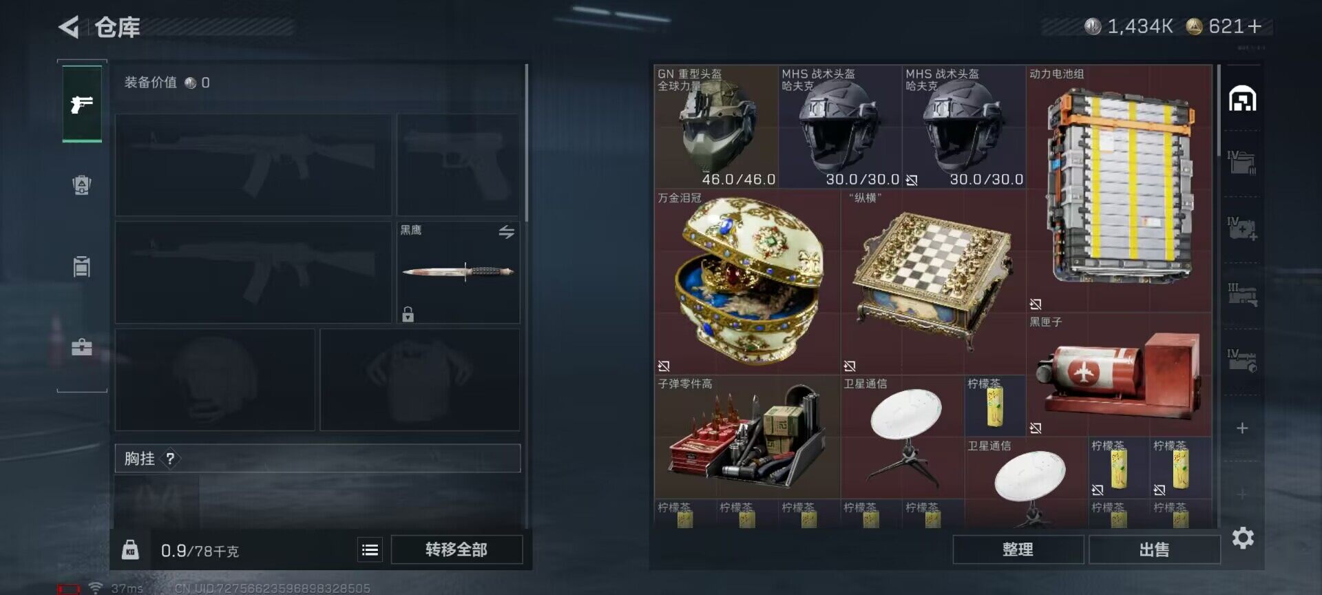 SJZCMW341694三角洲行动账号详情图6 SJZCMW341694三角洲行动账号详情图6