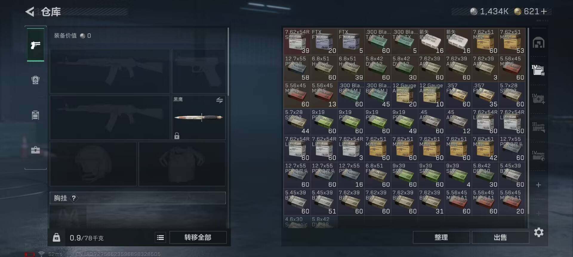 SJZCMW341694三角洲行动账号详情图7 SJZCMW341694三角洲行动账号详情图7