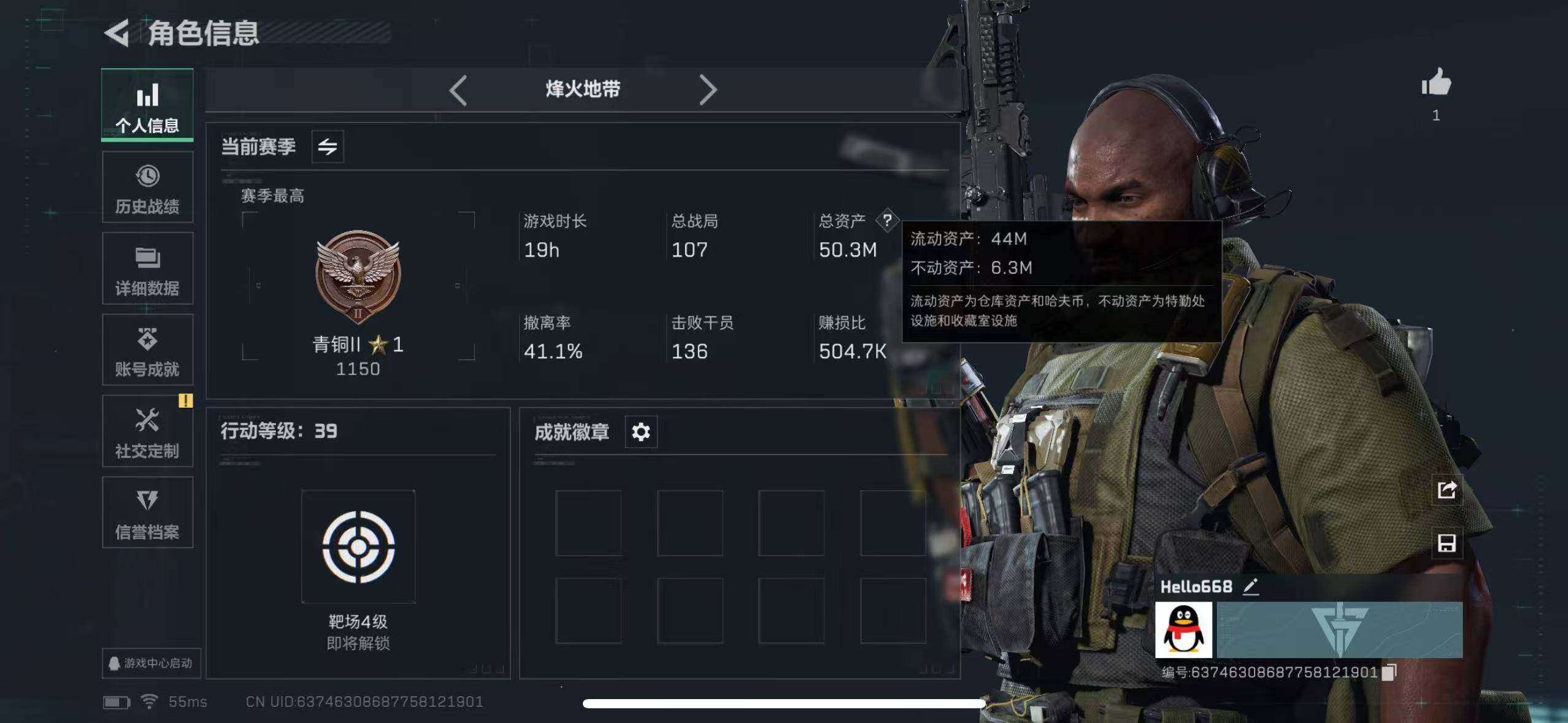 SJZCMW385159三角洲行动账号详情图2