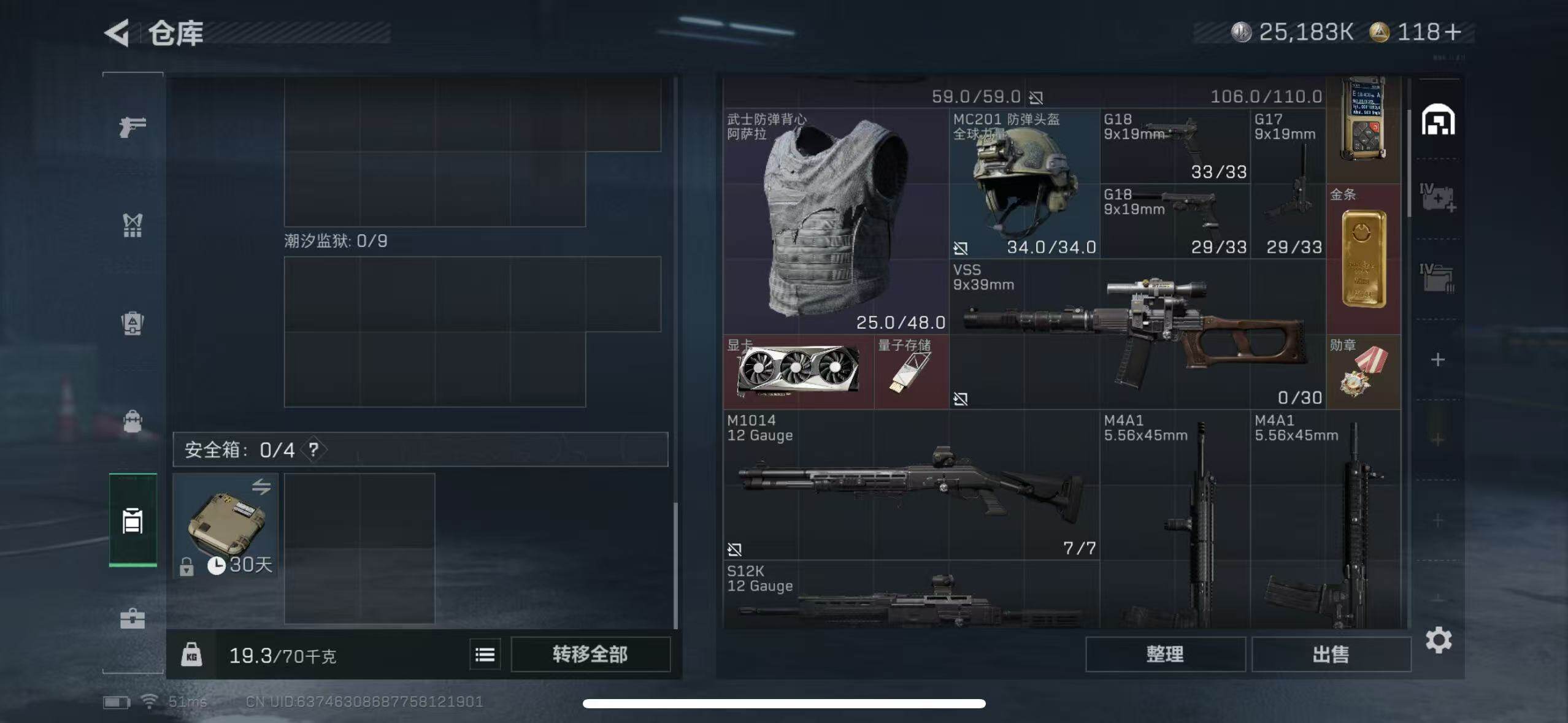 SJZCMW385159三角洲行动账号详情图4