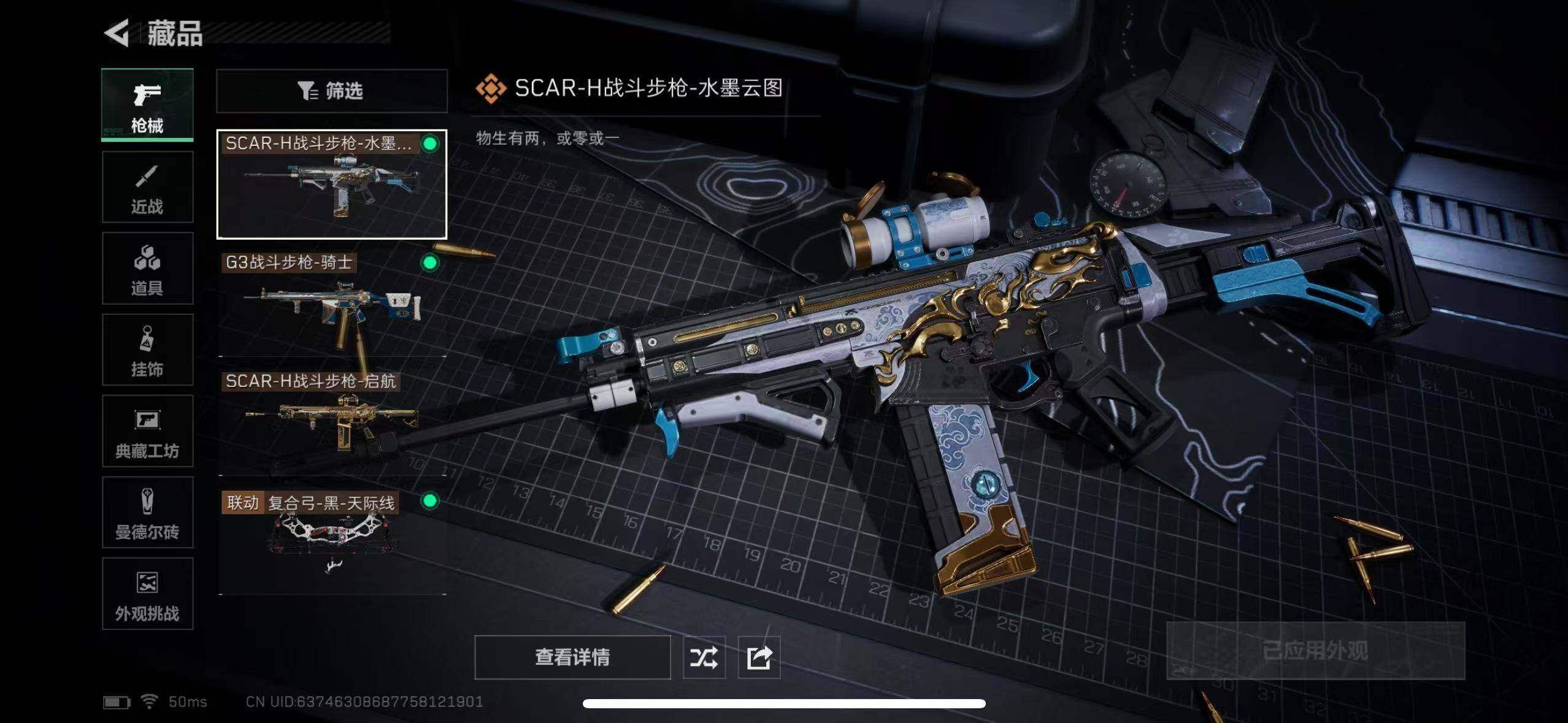 SJZCMW385159三角洲行动账号详情图7