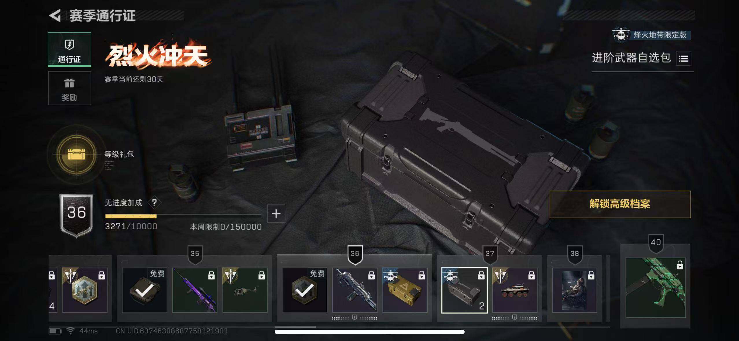 SJZCMW385159三角洲行动账号详情图11