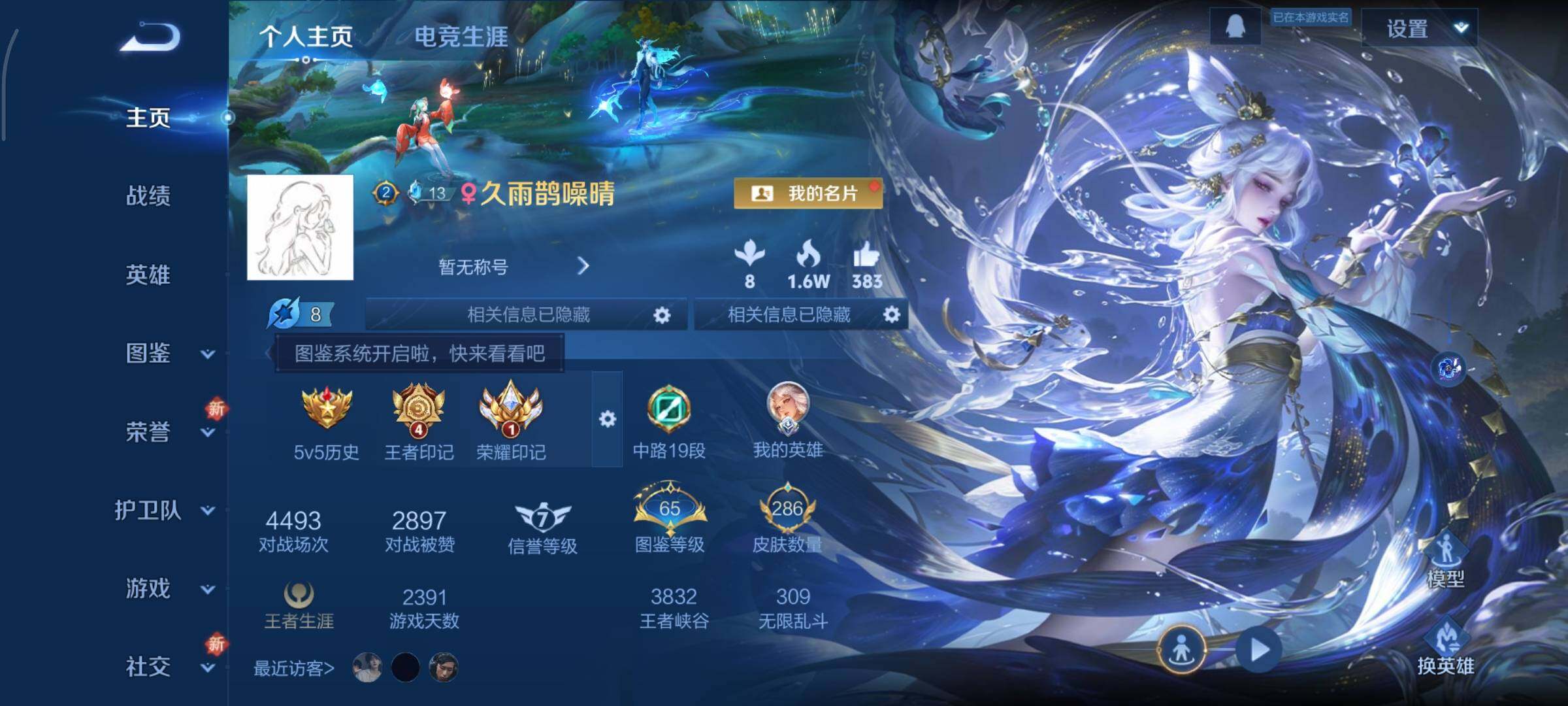 WZCMY3324269王者荣耀账号详情图2 WZCMY3324269王者荣耀账号详情图2