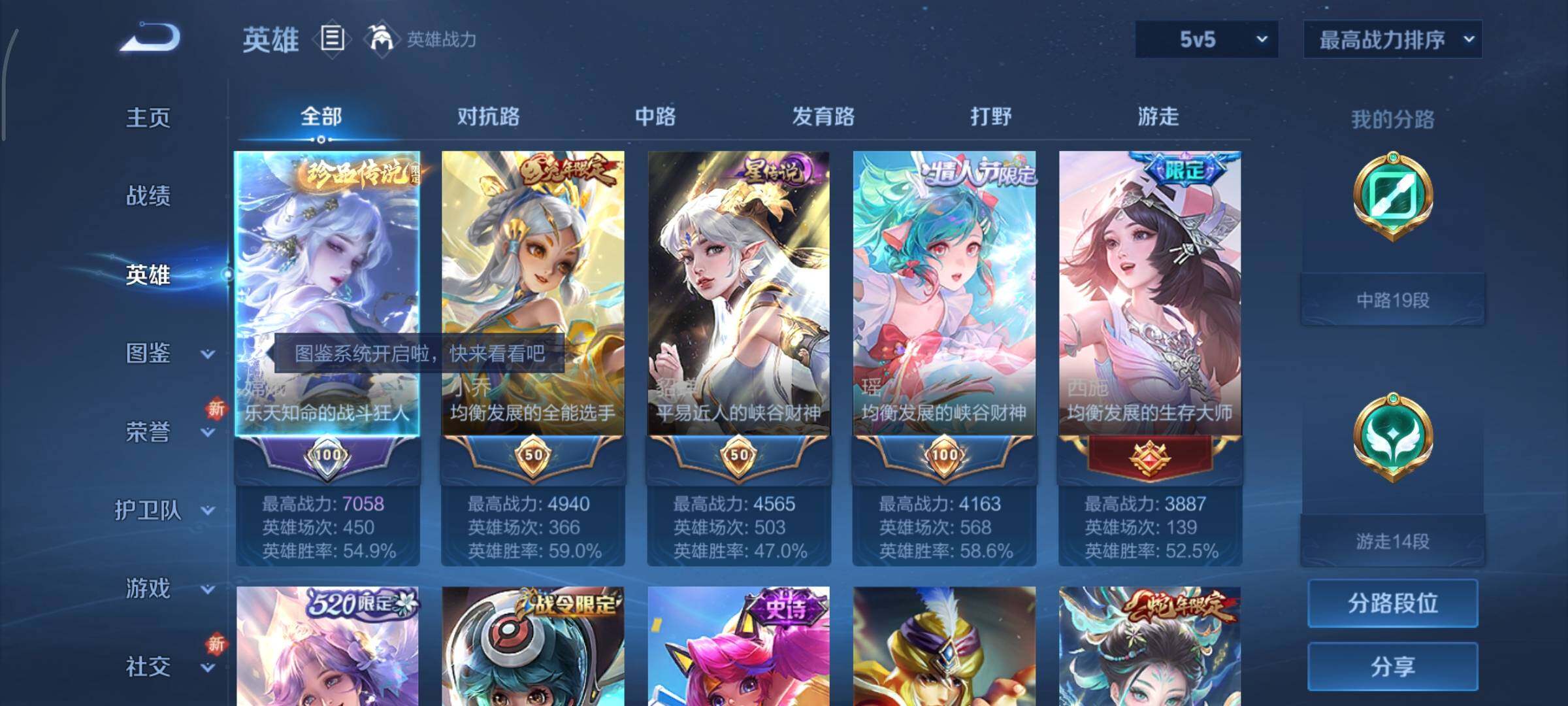 WZCMY3324269王者荣耀账号详情图3 WZCMY3324269王者荣耀账号详情图3