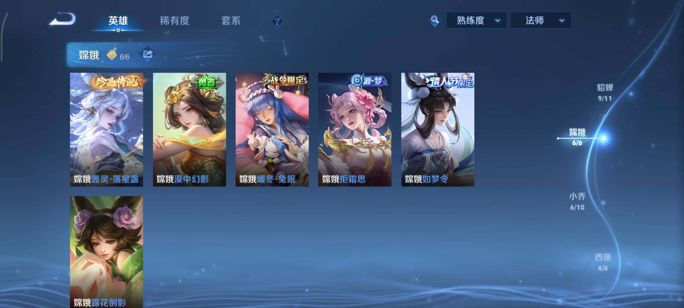 WZCMY3324269王者荣耀账号详情图6 WZCMY3324269王者荣耀账号详情图6