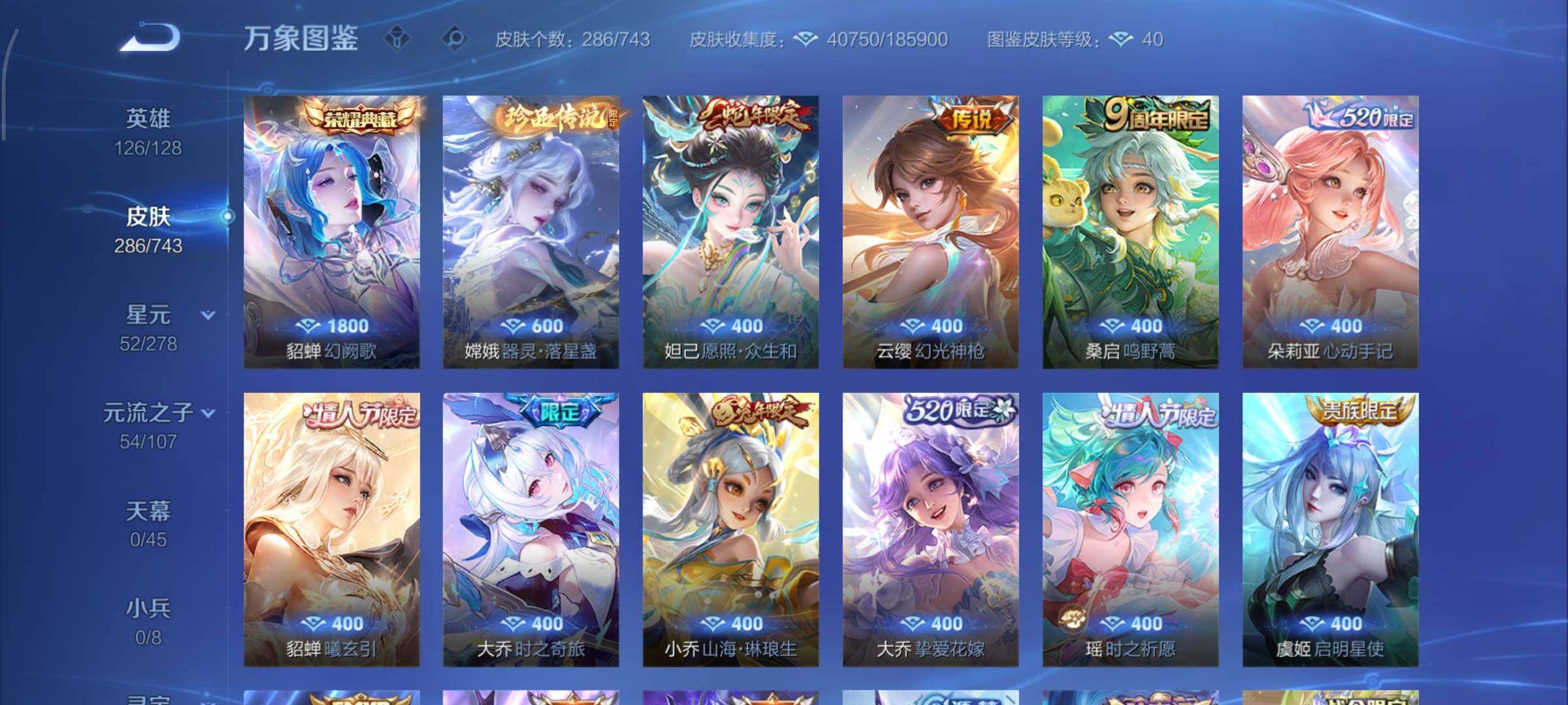 WZCMY3324269王者荣耀账号详情图8 WZCMY3324269王者荣耀账号详情图8