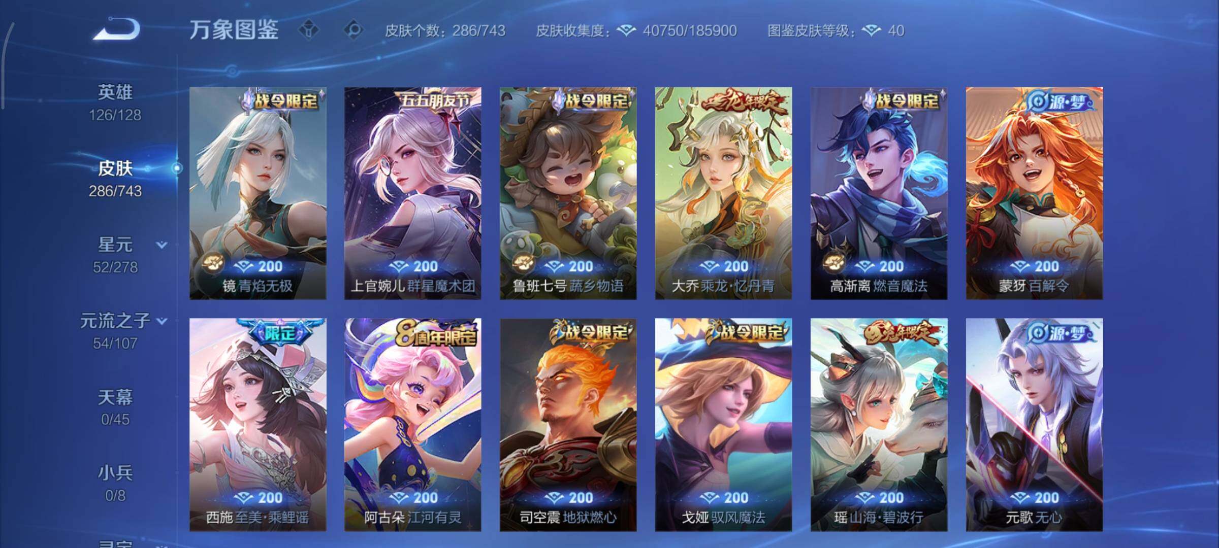 WZCMY3324269王者荣耀账号详情图10 WZCMY3324269王者荣耀账号详情图10