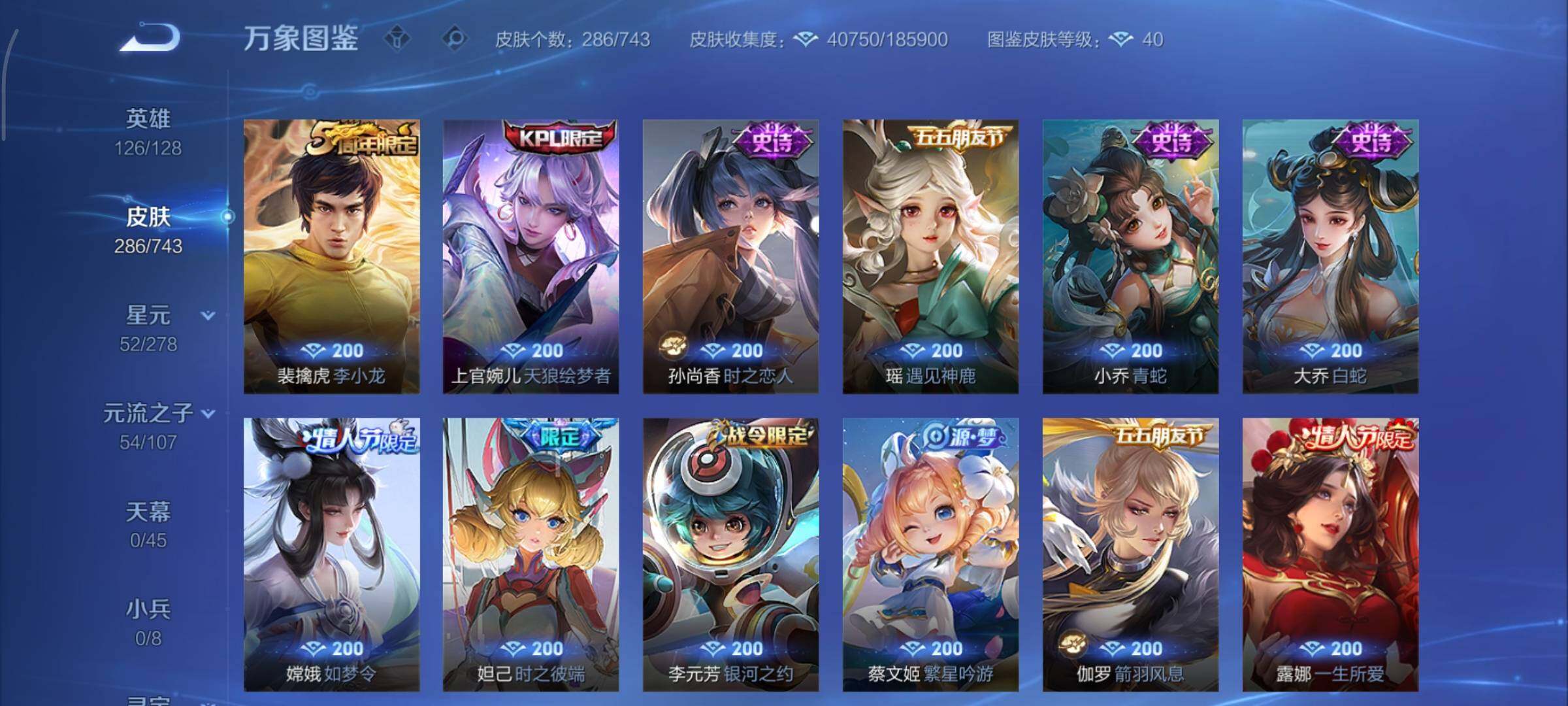 WZCMY3324269王者荣耀账号详情图12 WZCMY3324269王者荣耀账号详情图12