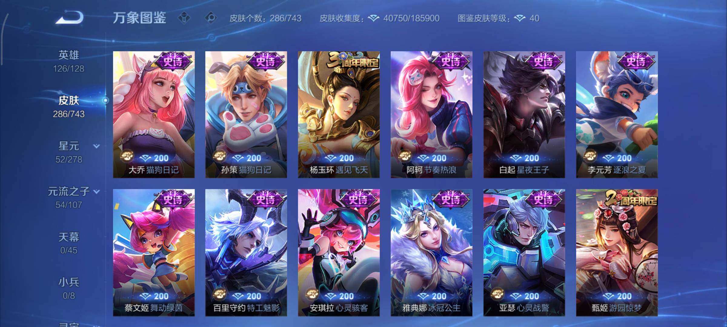 WZCMY3324269王者荣耀账号详情图13 WZCMY3324269王者荣耀账号详情图13