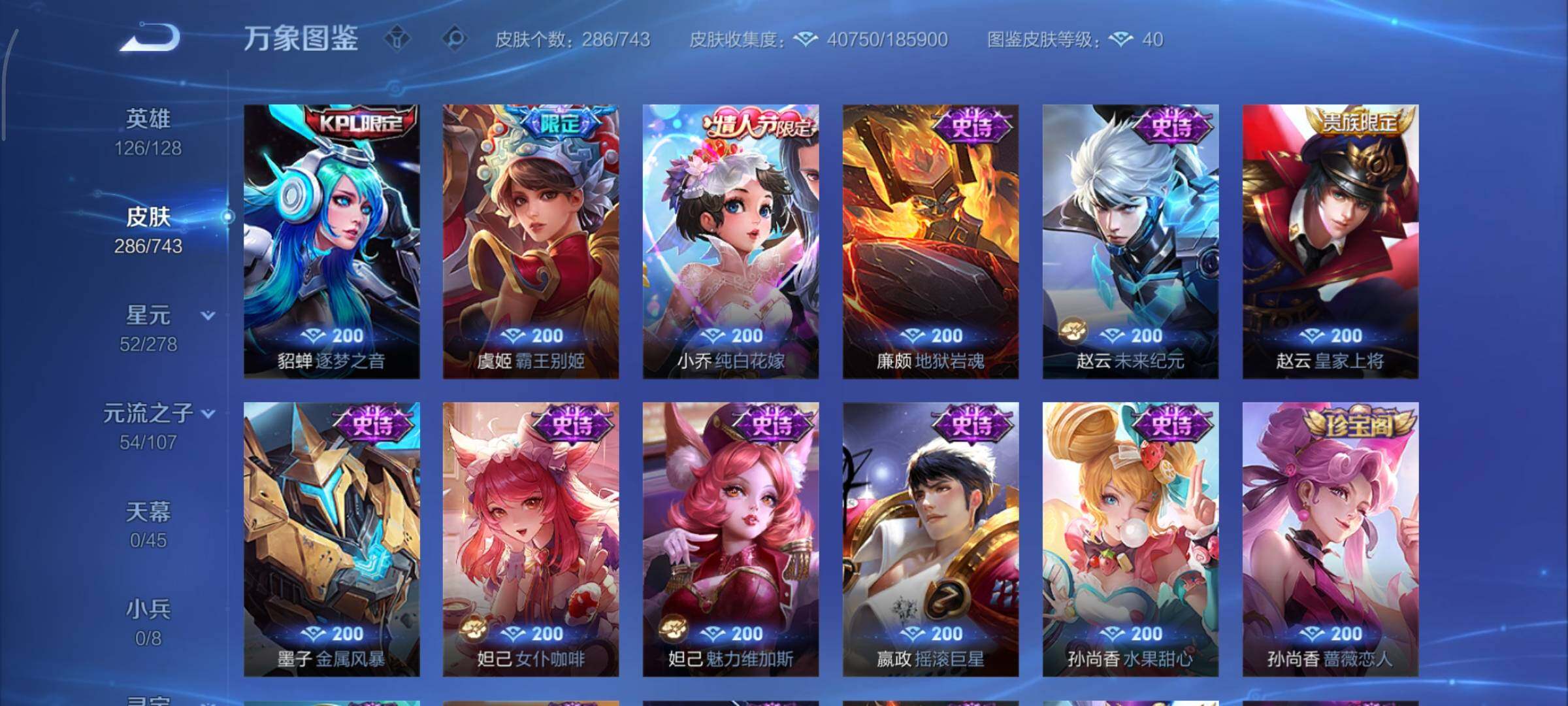 WZCMY3324269王者荣耀账号详情图14 WZCMY3324269王者荣耀账号详情图14