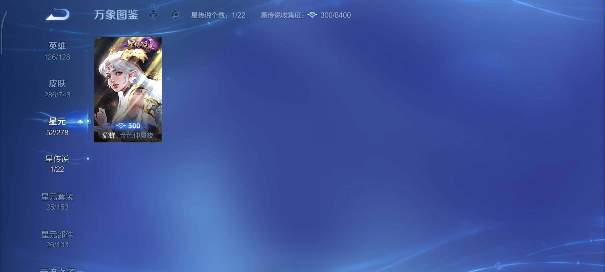 WZCMY3324269王者荣耀账号详情图15 WZCMY3324269王者荣耀账号详情图15