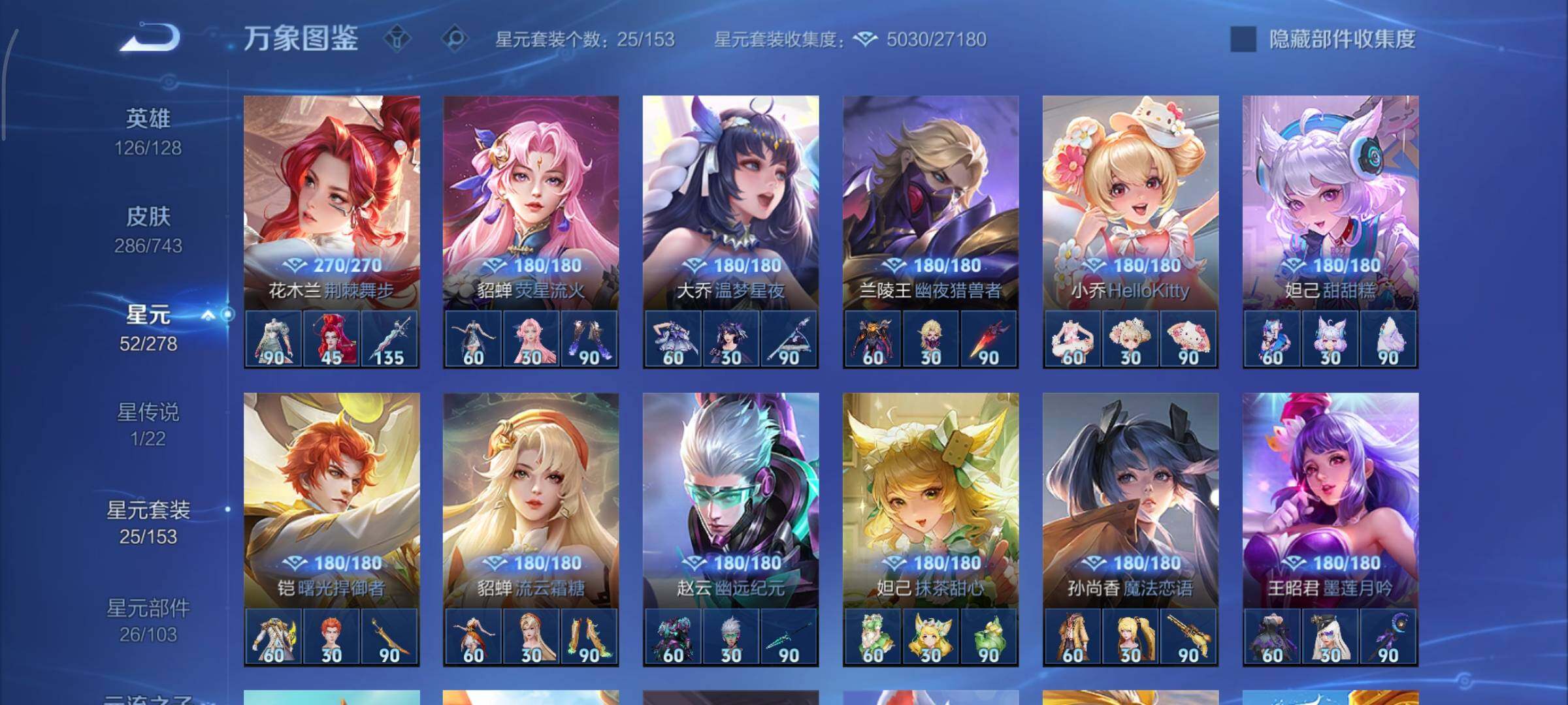 WZCMY3324269王者荣耀账号详情图17 WZCMY3324269王者荣耀账号详情图17