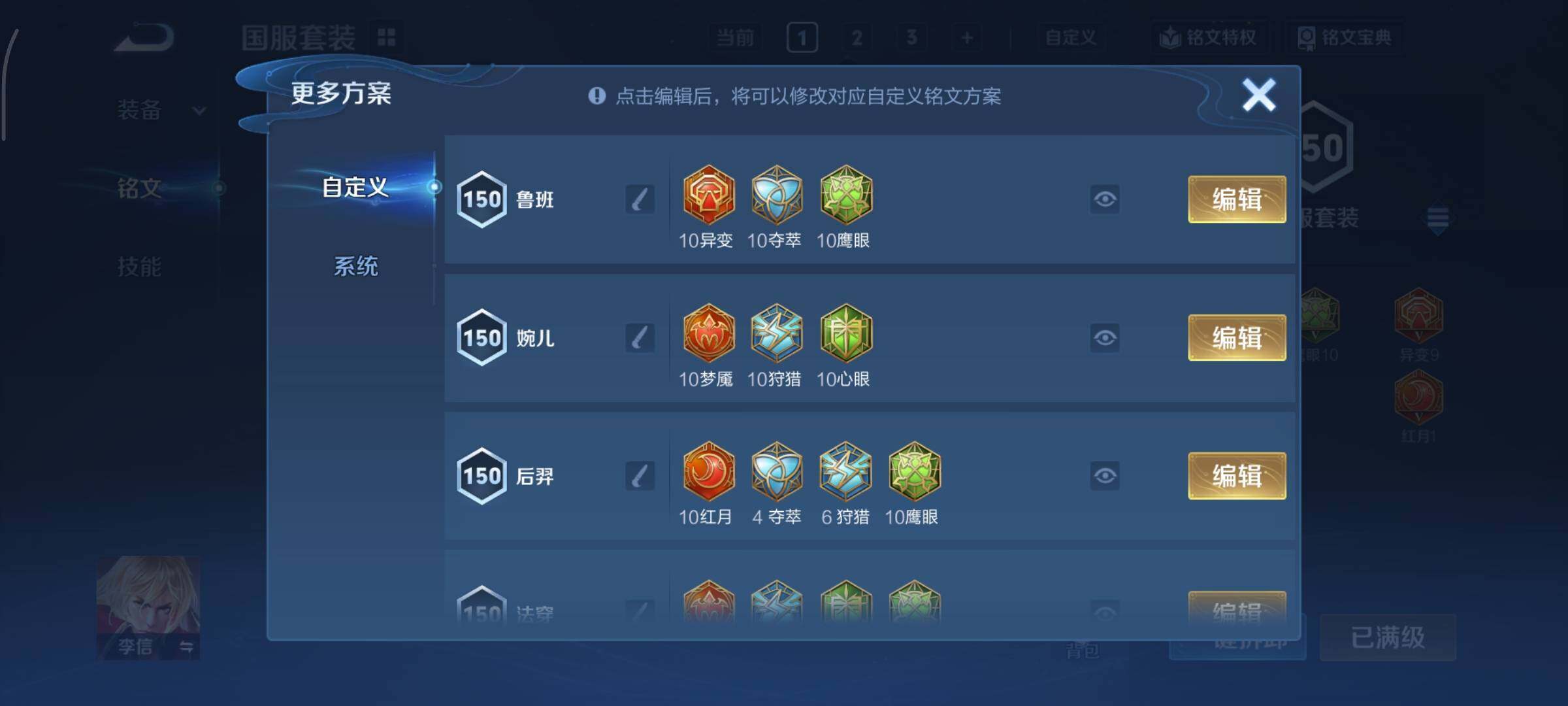 WZCMY3324269王者荣耀账号详情图19 WZCMY3324269王者荣耀账号详情图19