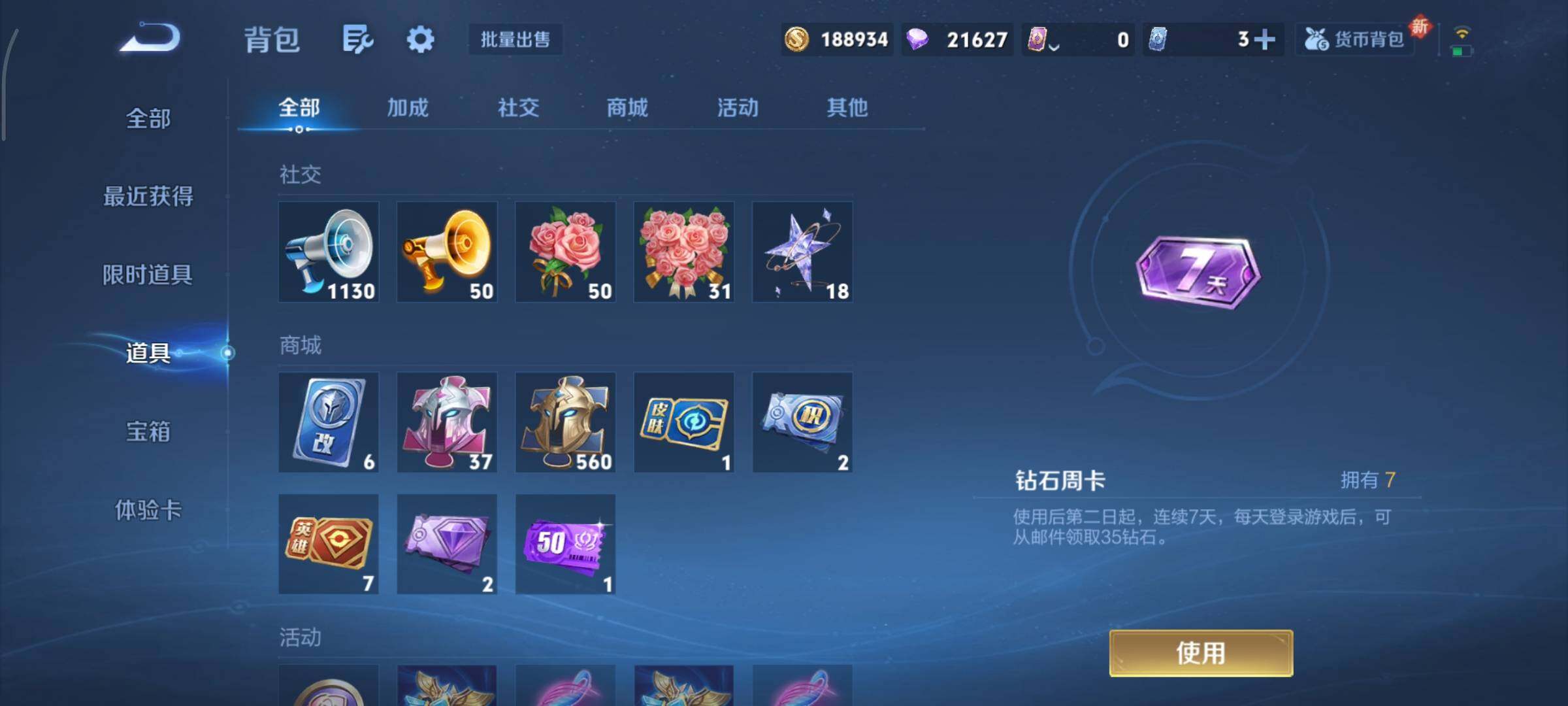 WZCMY3324269王者荣耀账号详情图20 WZCMY3324269王者荣耀账号详情图20