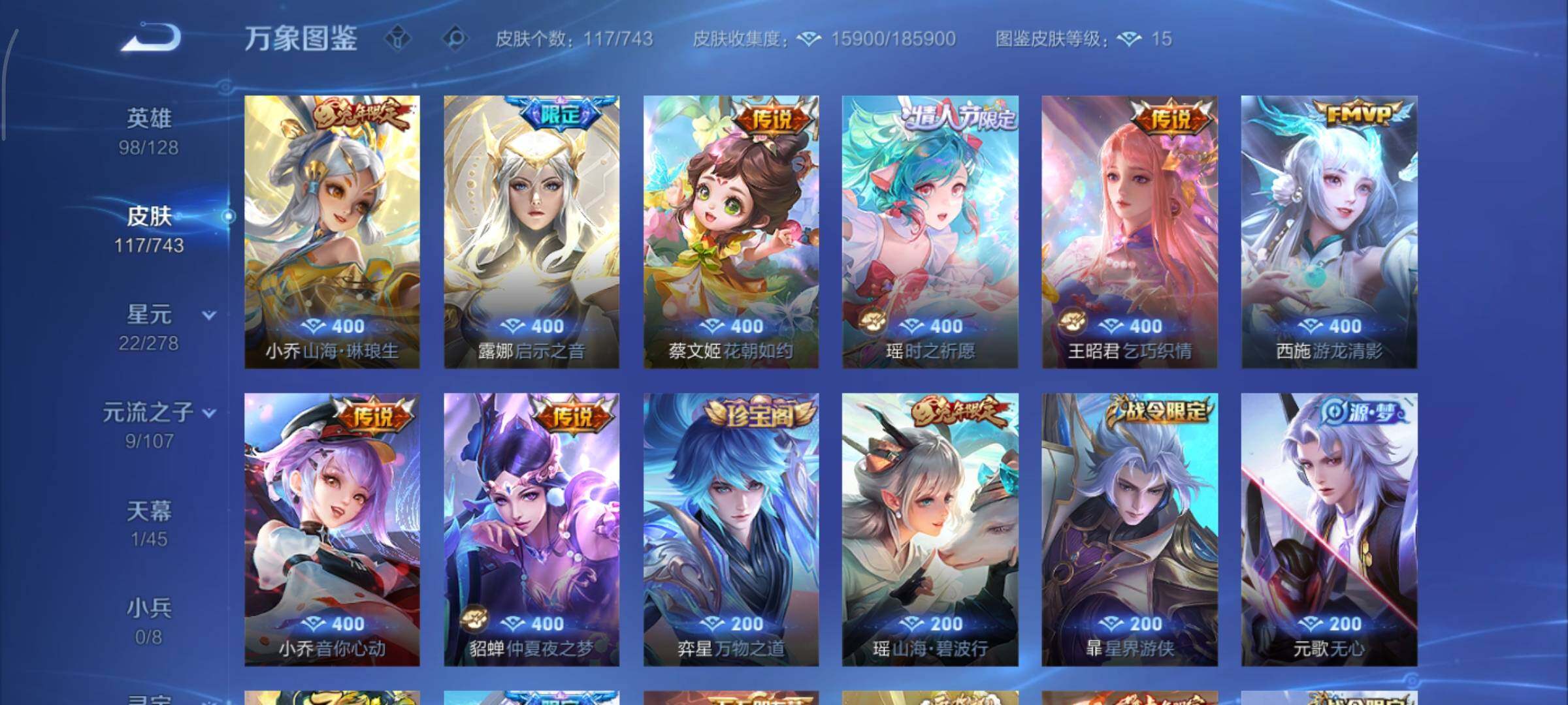 WZCMY3324880王者荣耀账号详情图6