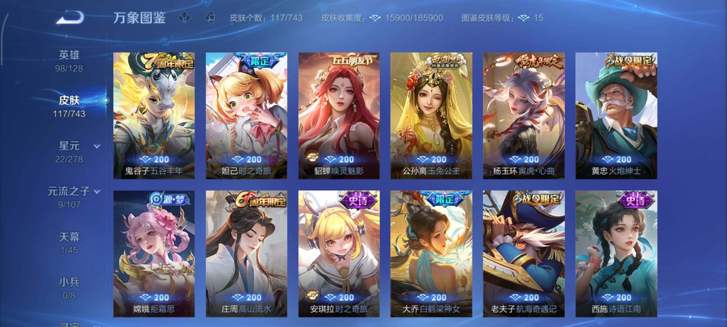 WZCMY3324880王者荣耀账号详情图7