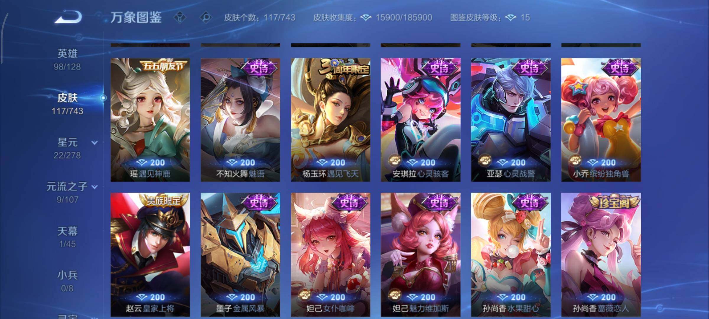 WZCMY3324880王者荣耀账号详情图8