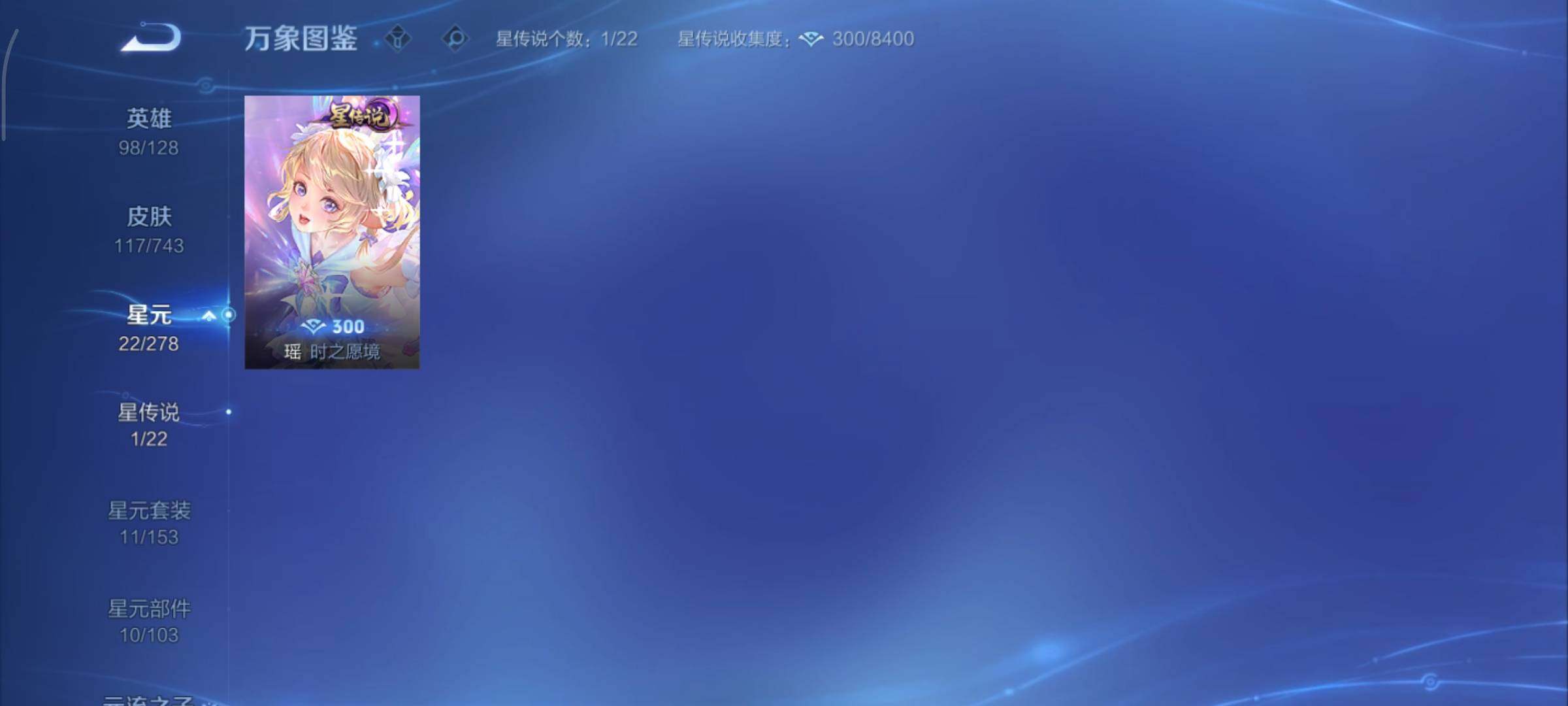 WZCMY3324880王者荣耀账号详情图9