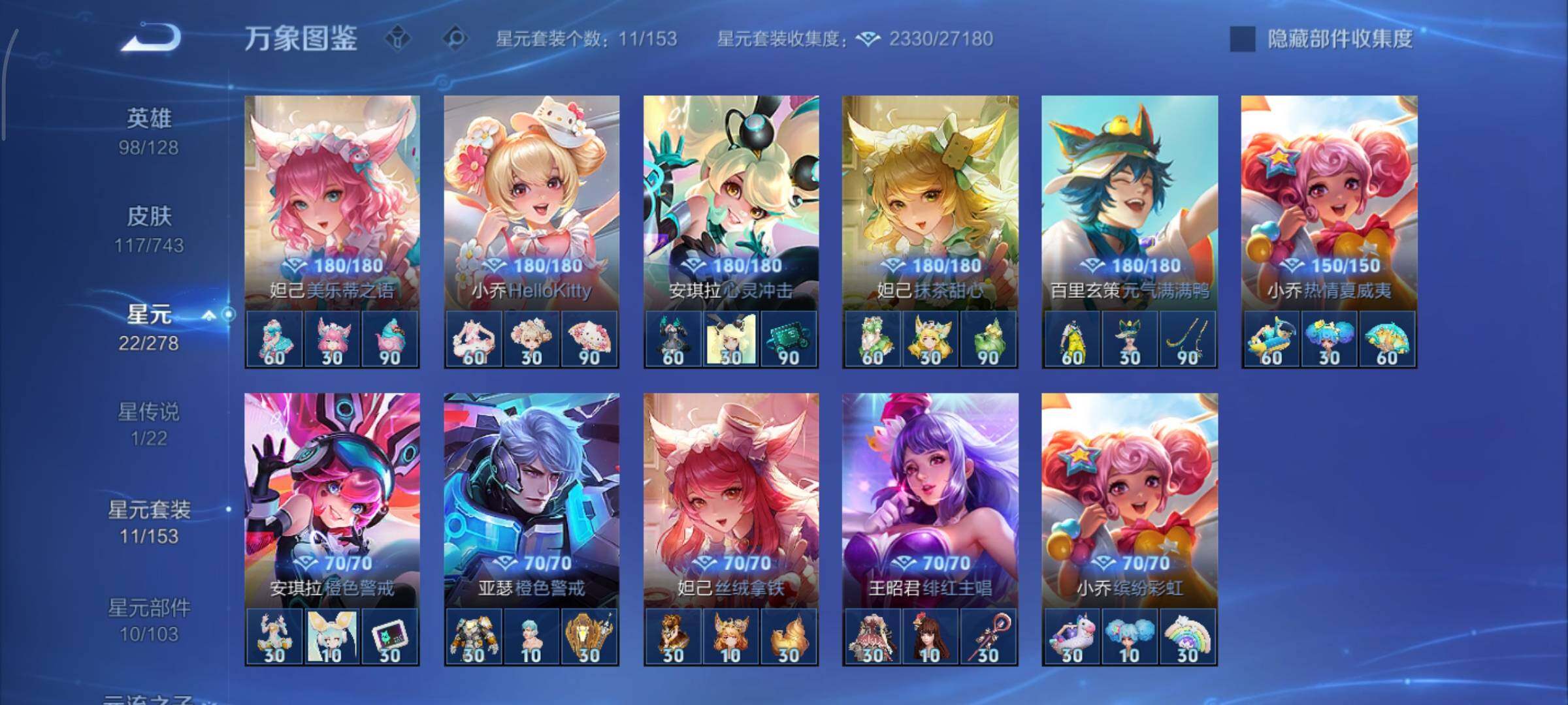 WZCMY3324880王者荣耀账号详情图11