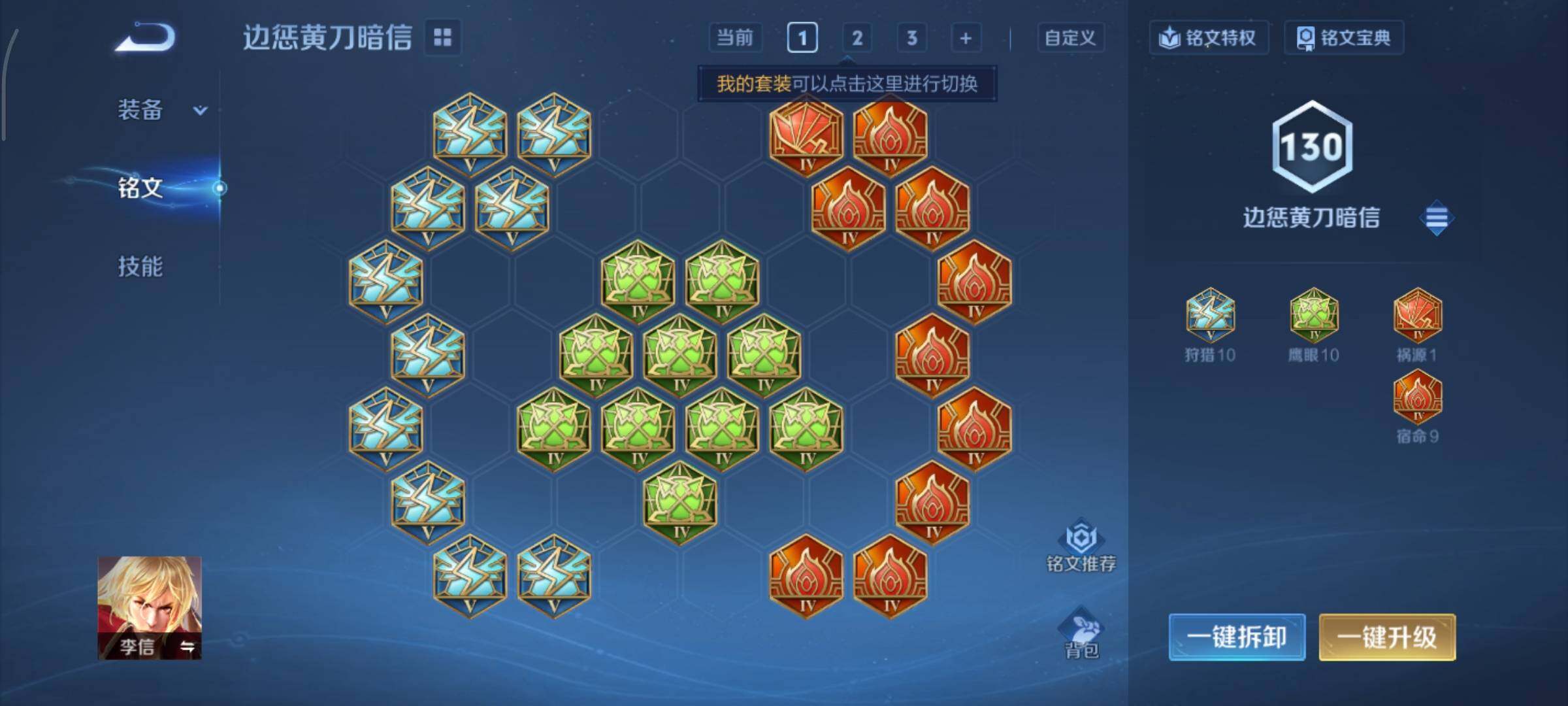 WZCMY3324880王者荣耀账号详情图13