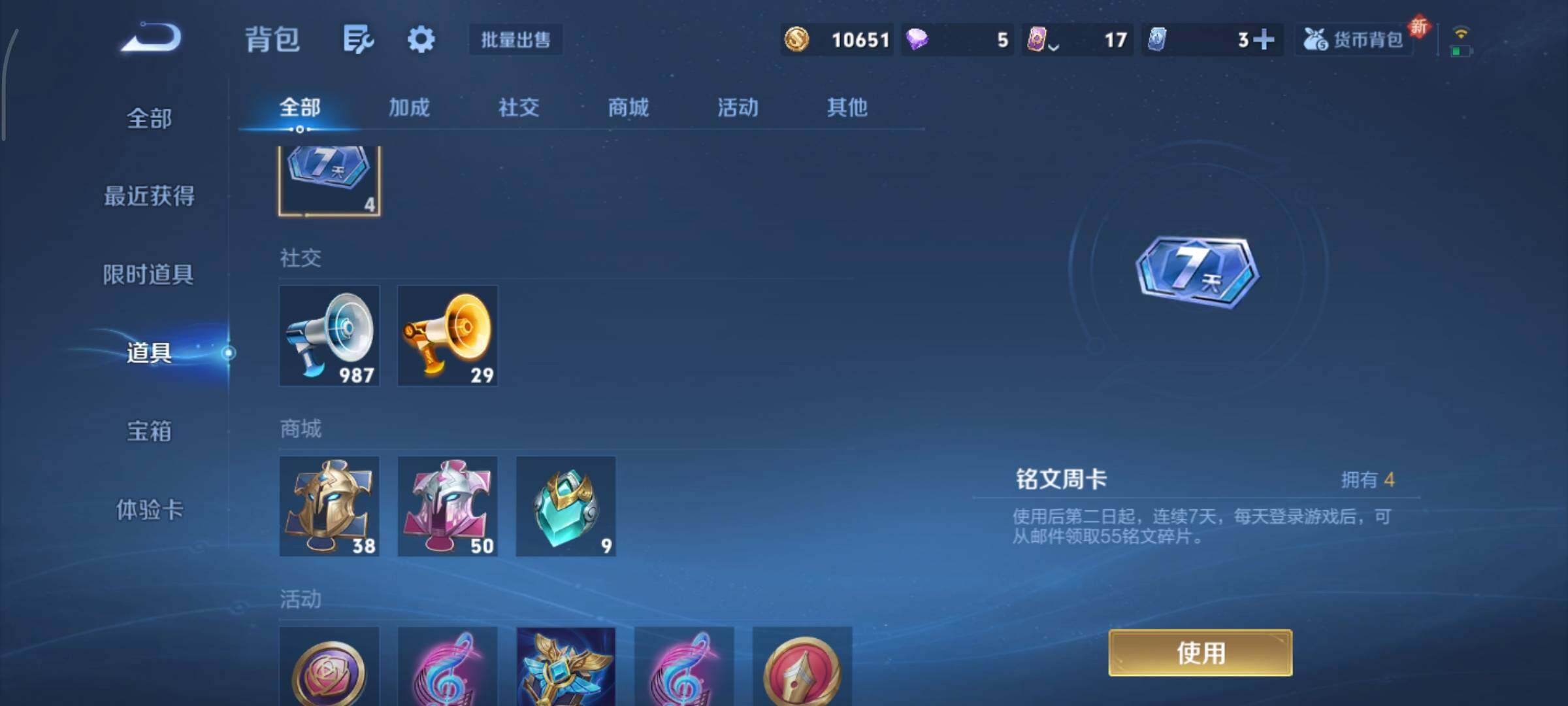 WZCMY3324880王者荣耀账号详情图14