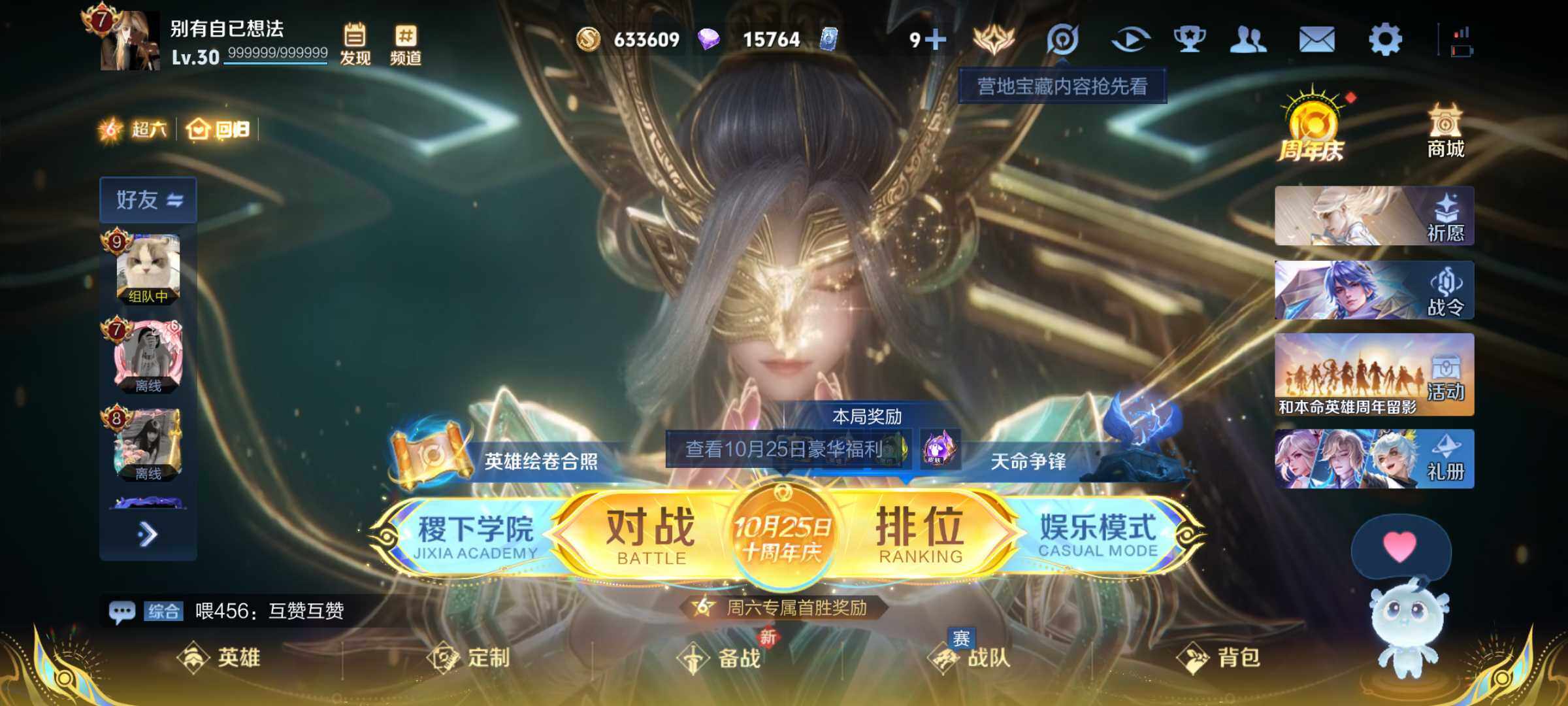 WZJM3323982王者荣耀账号详情图7