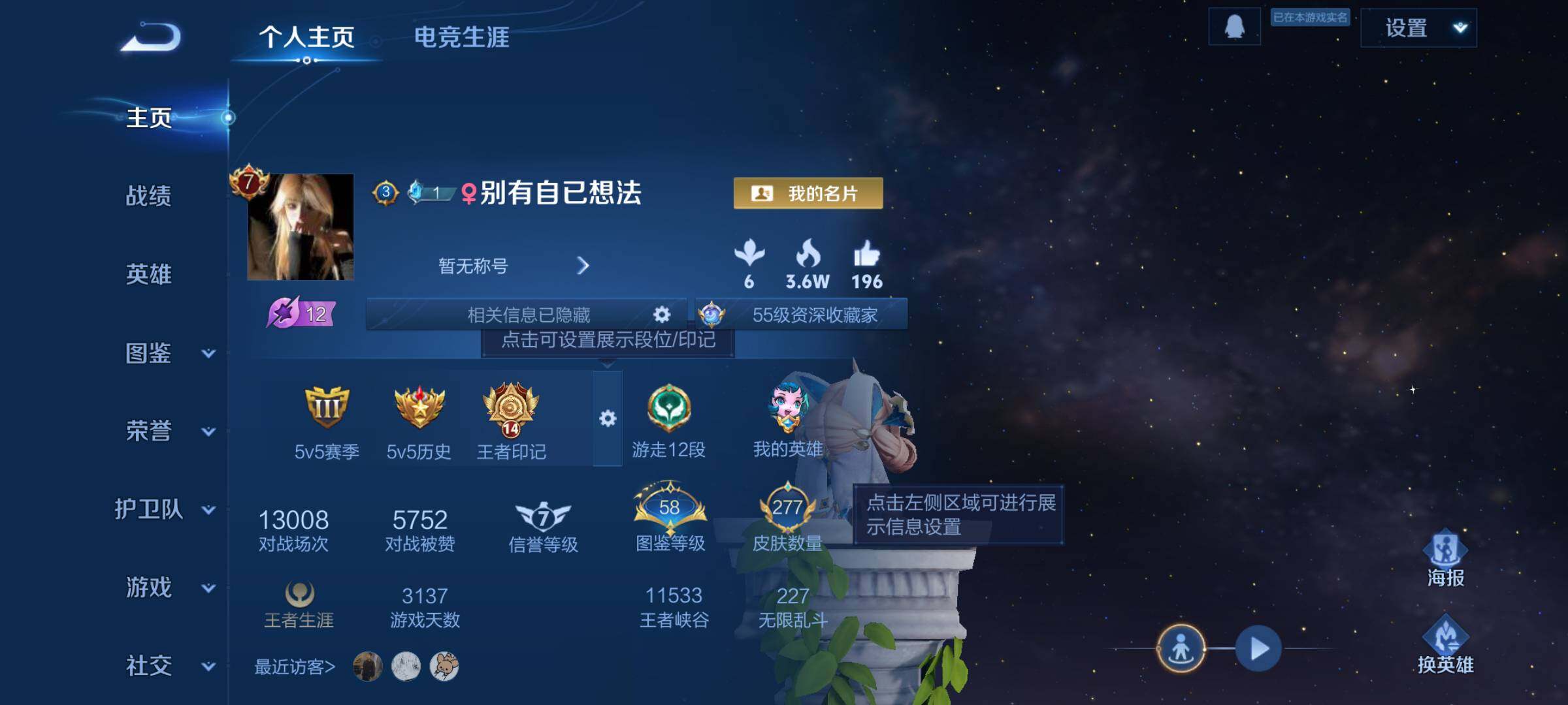 WZJM3323982王者荣耀账号详情图8