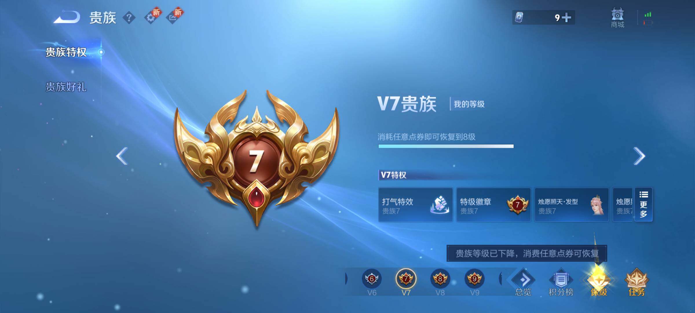 WZJM3323982王者荣耀账号详情图11