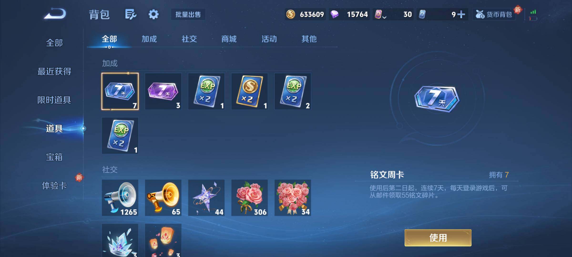 WZJM3323982王者荣耀账号详情图12