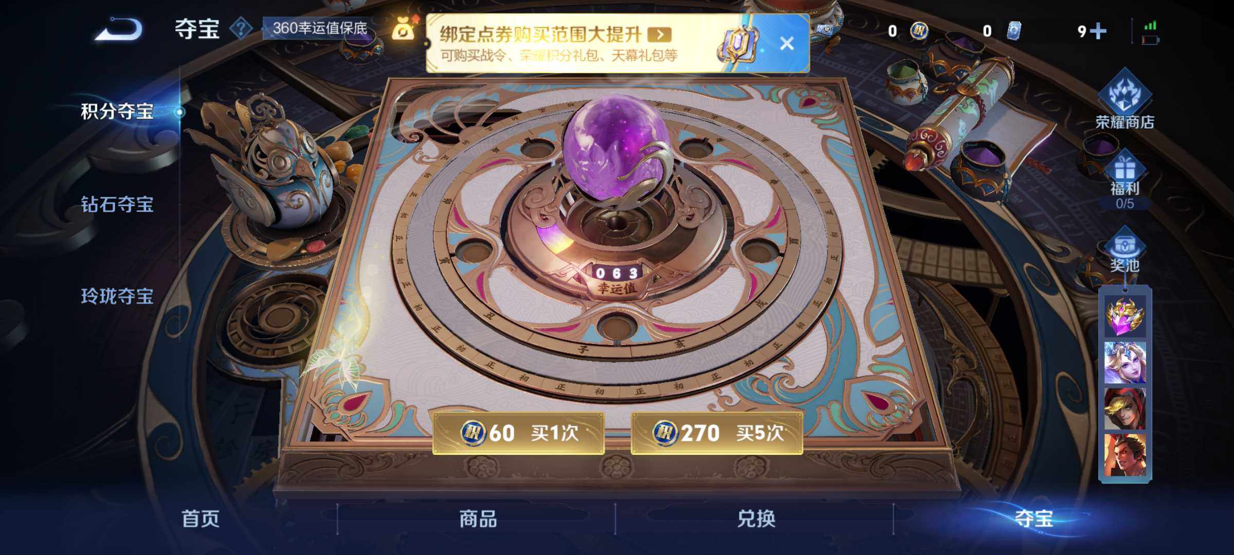 WZJM3323982王者荣耀账号详情图13