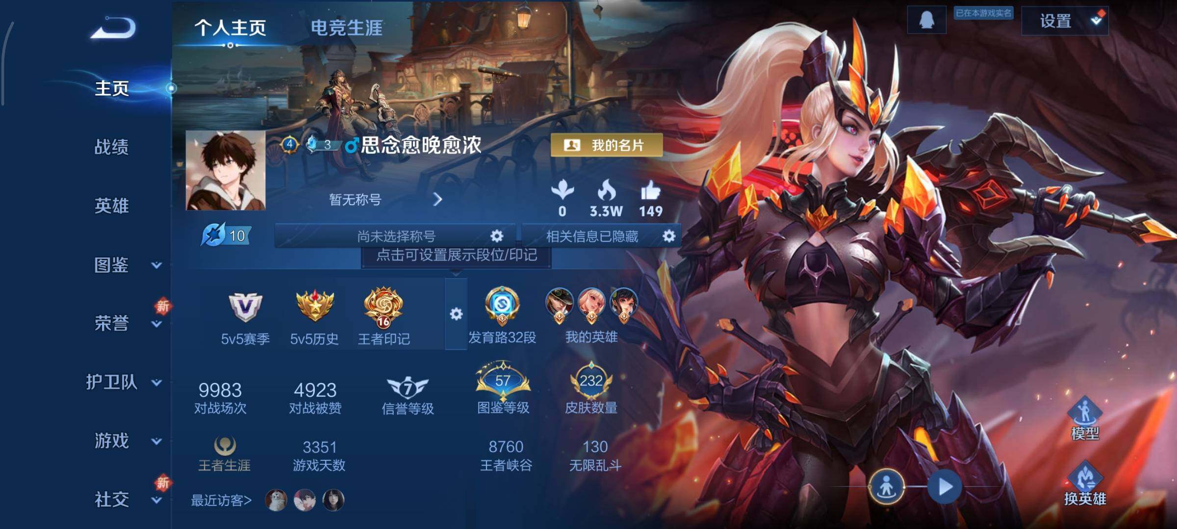 WZCMY3324109王者荣耀账号详情图2