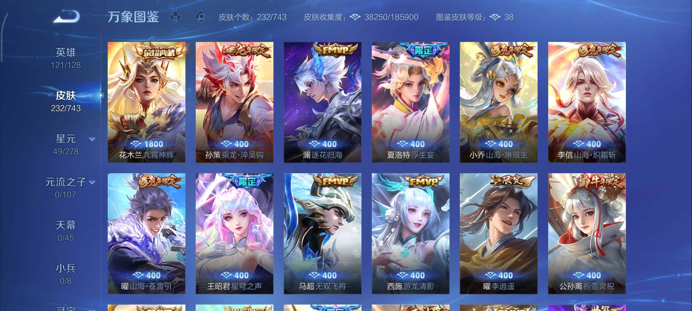 WZCMY3324109王者荣耀账号详情图6