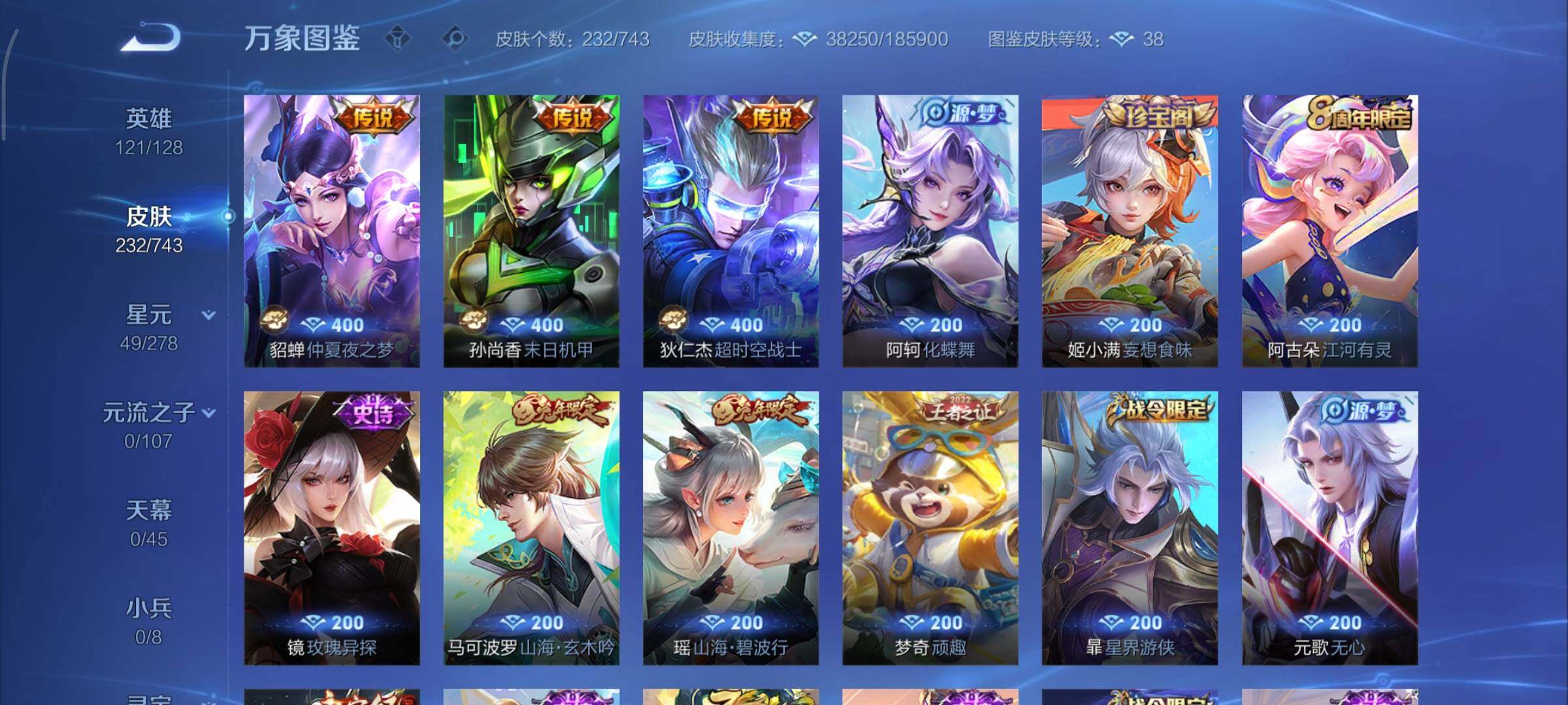 WZCMY3324109王者荣耀账号详情图8