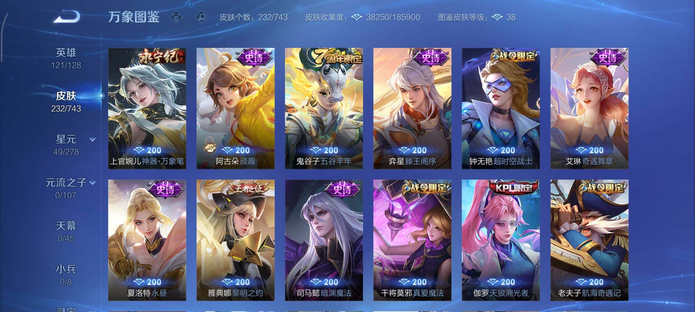 WZCMY3324109王者荣耀账号详情图9