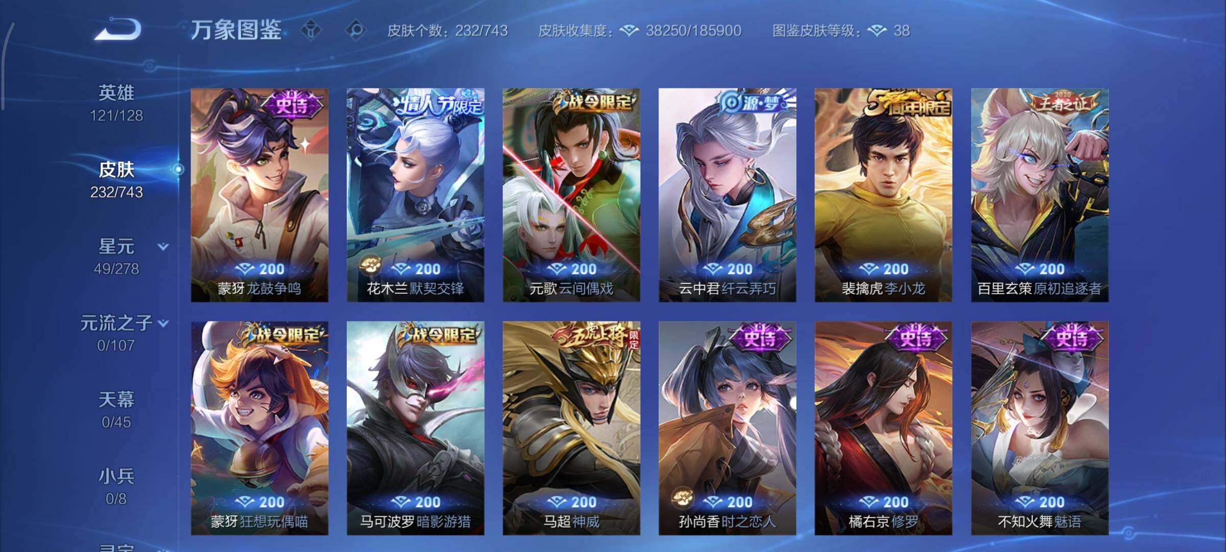 WZCMY3324109王者荣耀账号详情图10