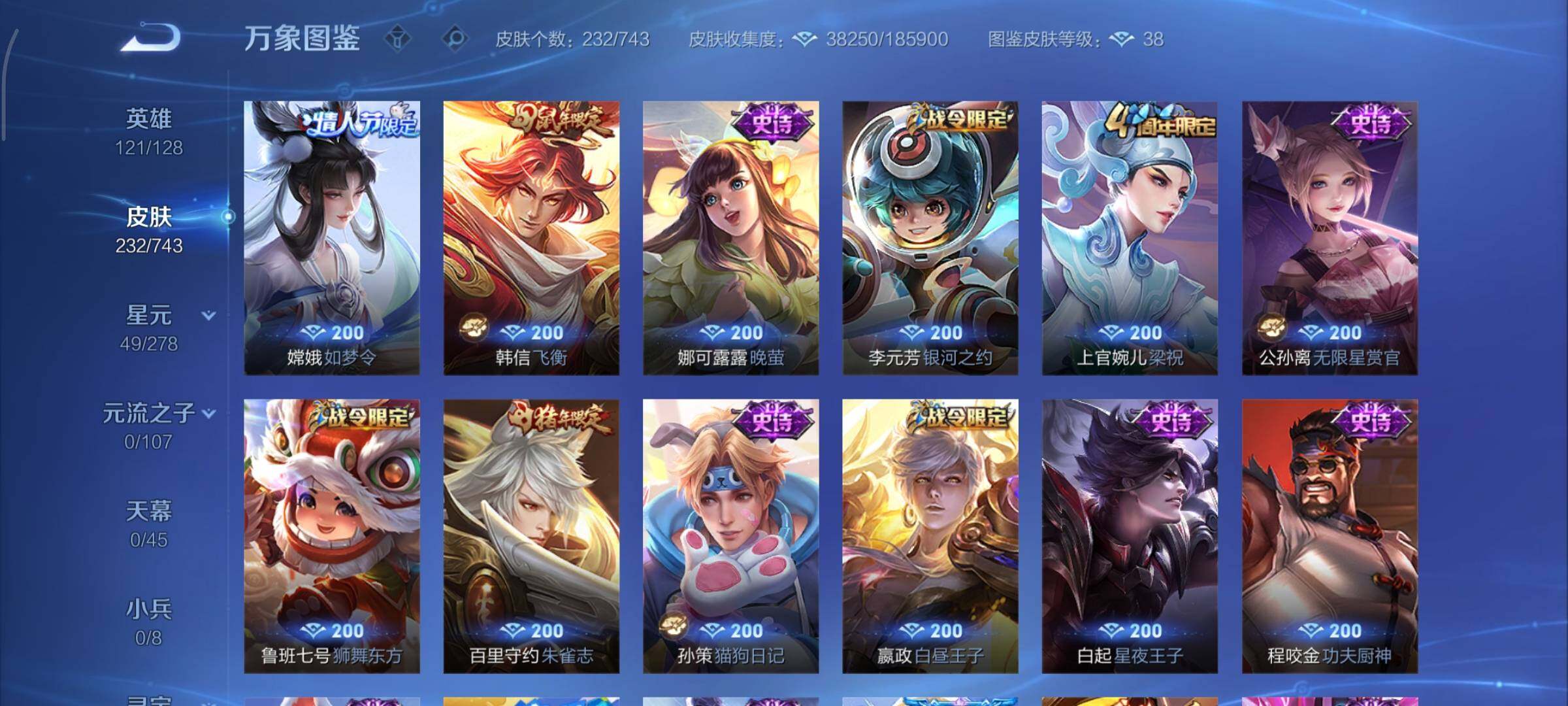 WZCMY3324109王者荣耀账号详情图11