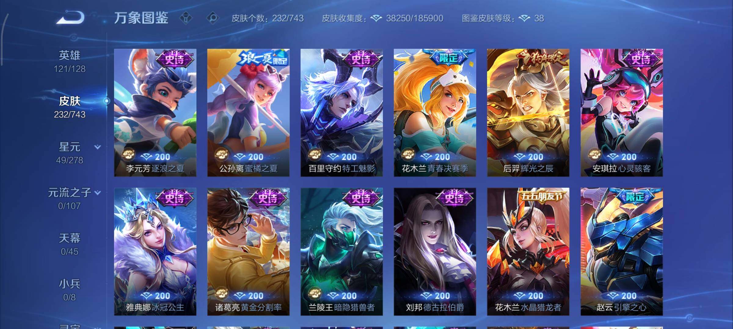 WZCMY3324109王者荣耀账号详情图12