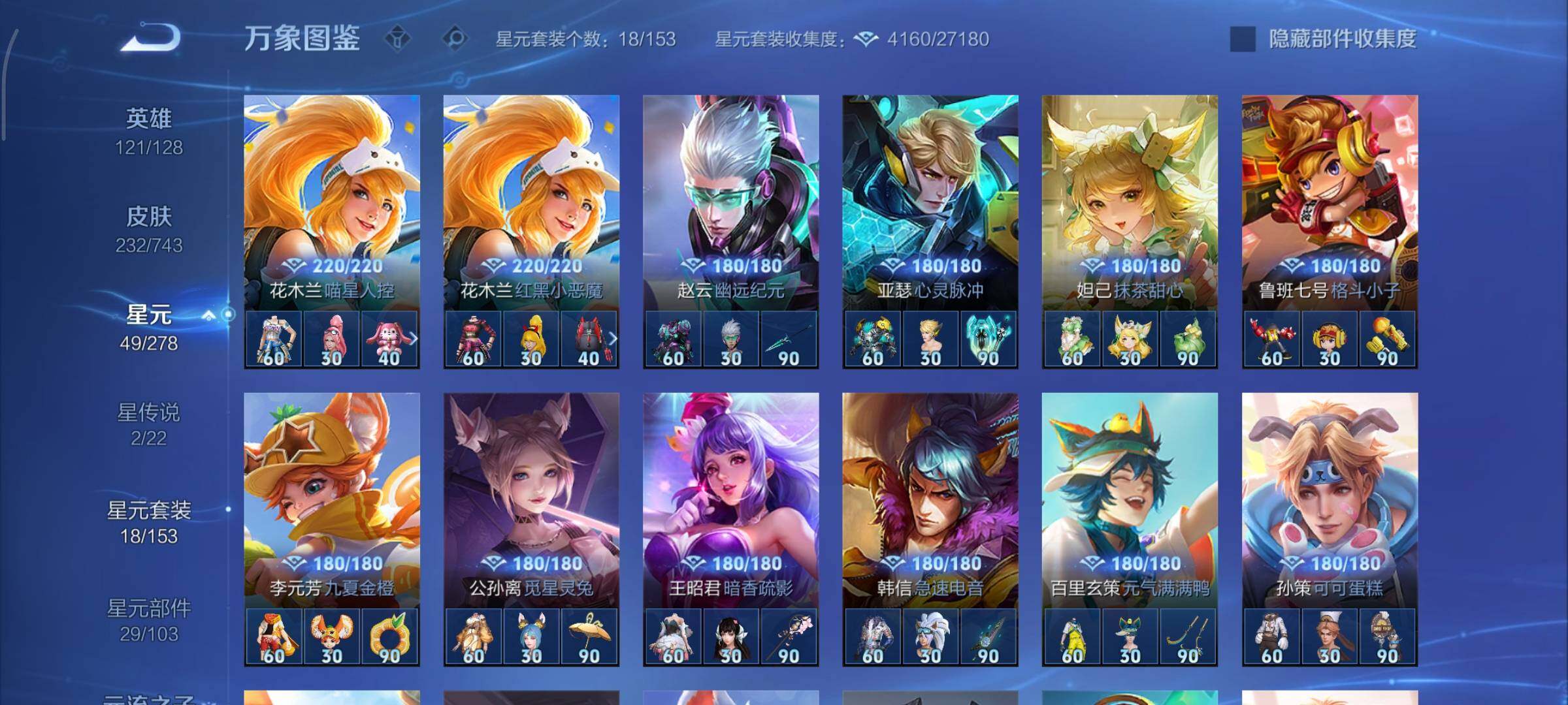 WZCMY3324109王者荣耀账号详情图15