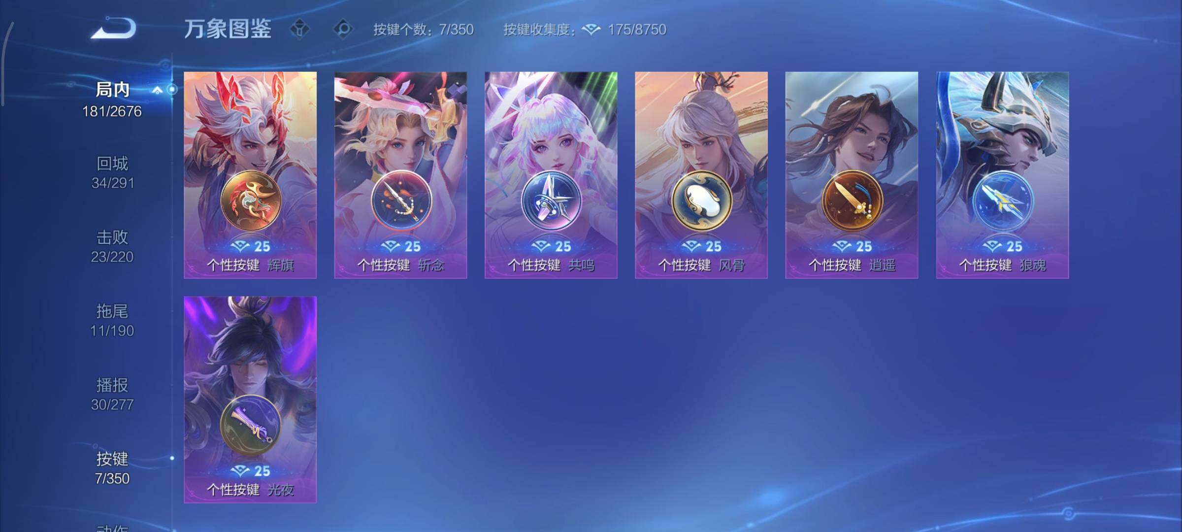 WZCMY3324109王者荣耀账号详情图14