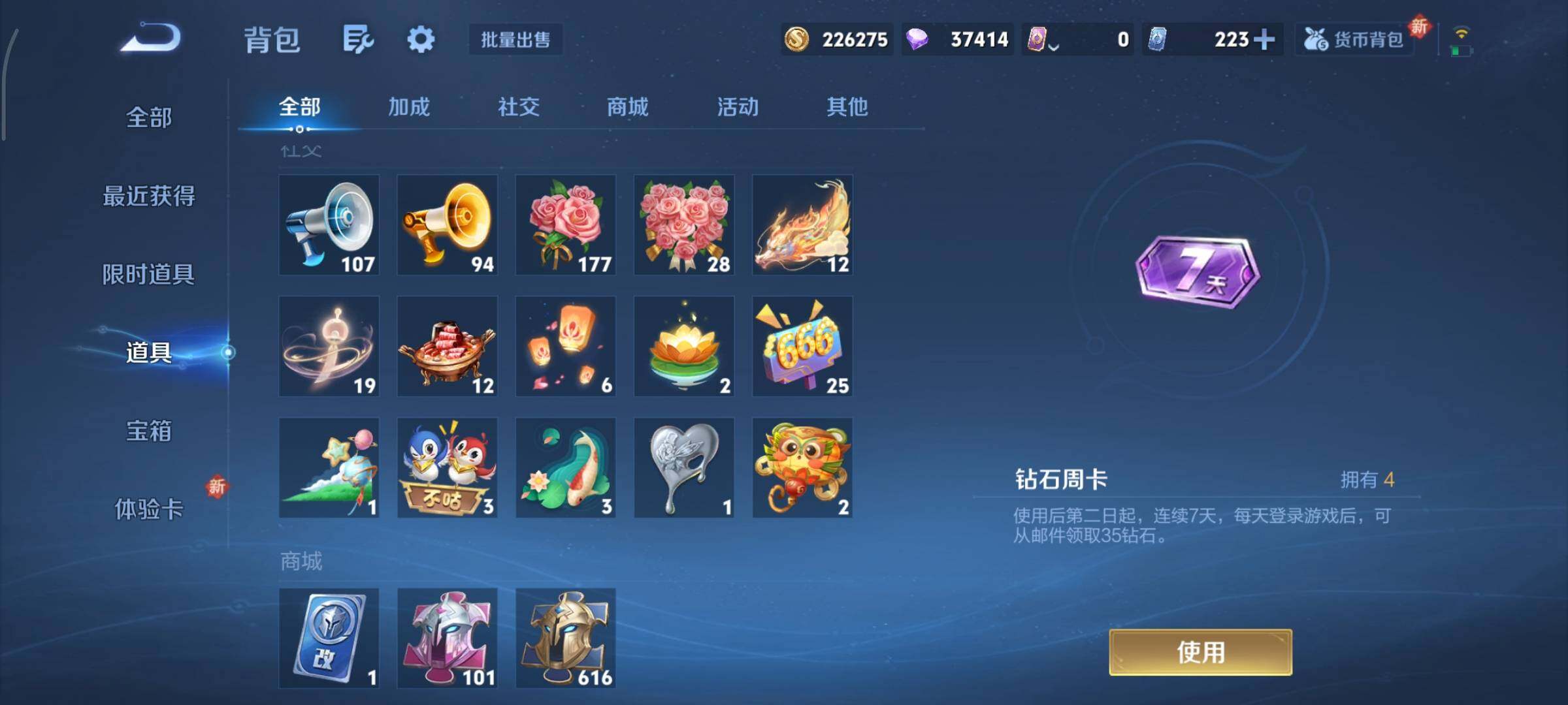 WZCMY3324109王者荣耀账号详情图17