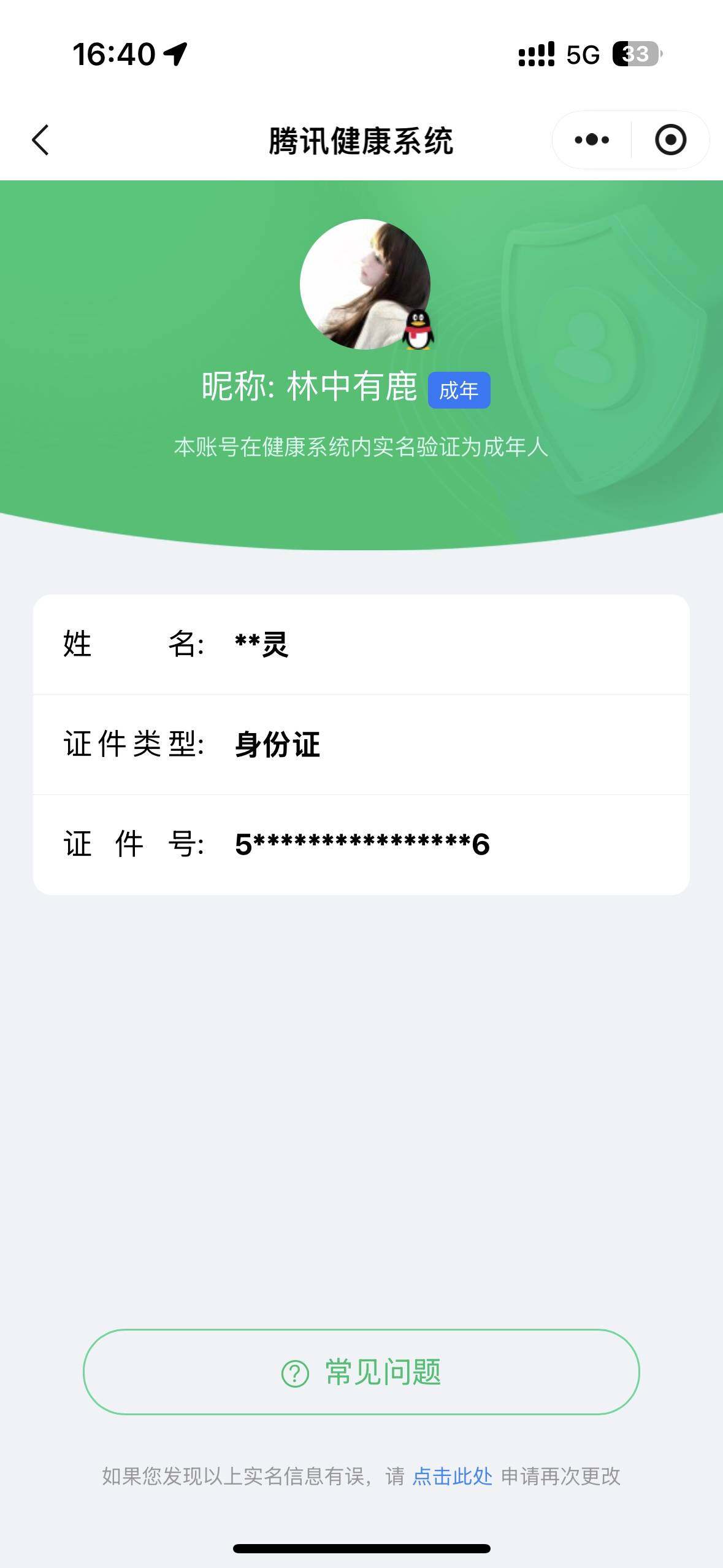 HPCMW3423608和平精英账号详情图2 HPCMW3423608和平精英账号详情图2