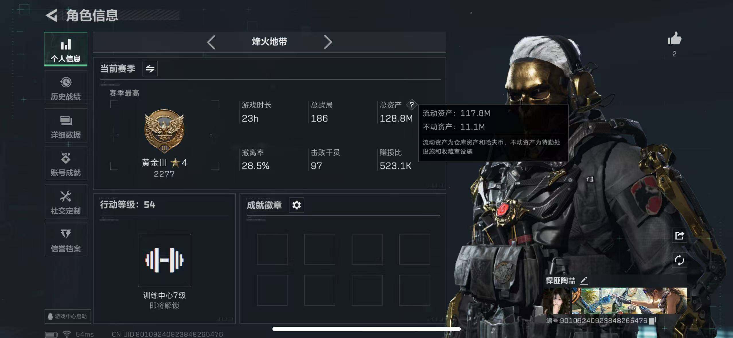 三角洲行动账号QQ【干员外观】：蛊-能天使午夜邮差，红狼-蚀金玫瑰
30发AW子弹