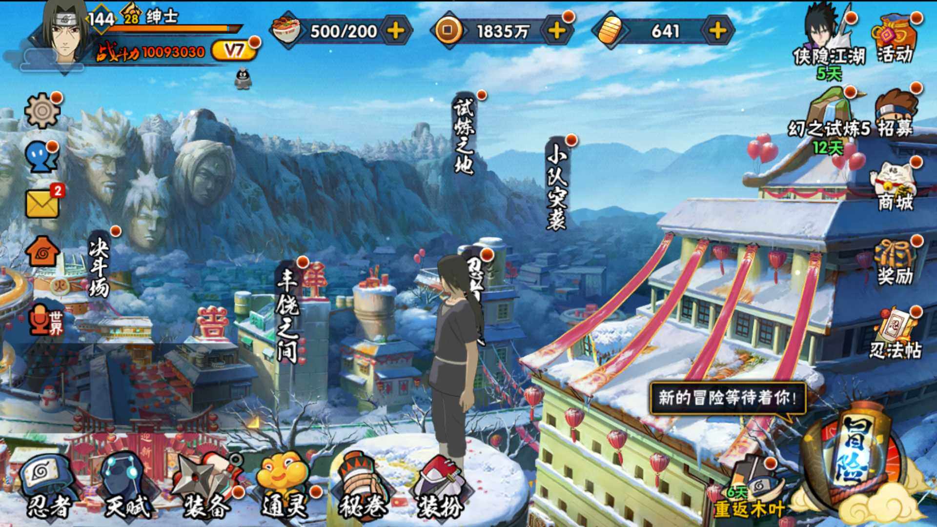 HYLFY335803火影忍者账号详情图2 HYLFY335803火影忍者账号详情图2