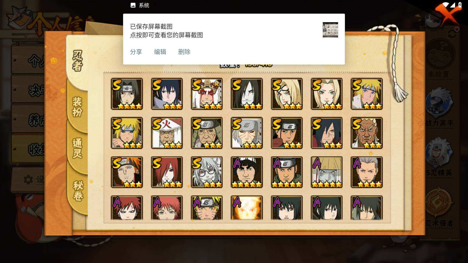 HYLFY335803火影忍者账号详情图4 HYLFY335803火影忍者账号详情图4