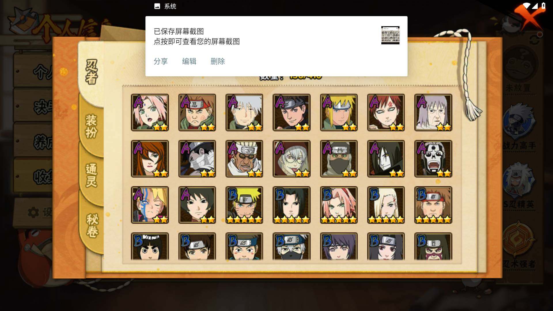 HYLFY335803火影忍者账号详情图5 HYLFY335803火影忍者账号详情图5