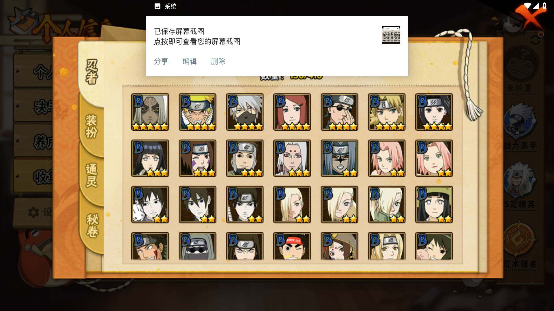 HYLFY335803火影忍者账号详情图6 HYLFY335803火影忍者账号详情图6