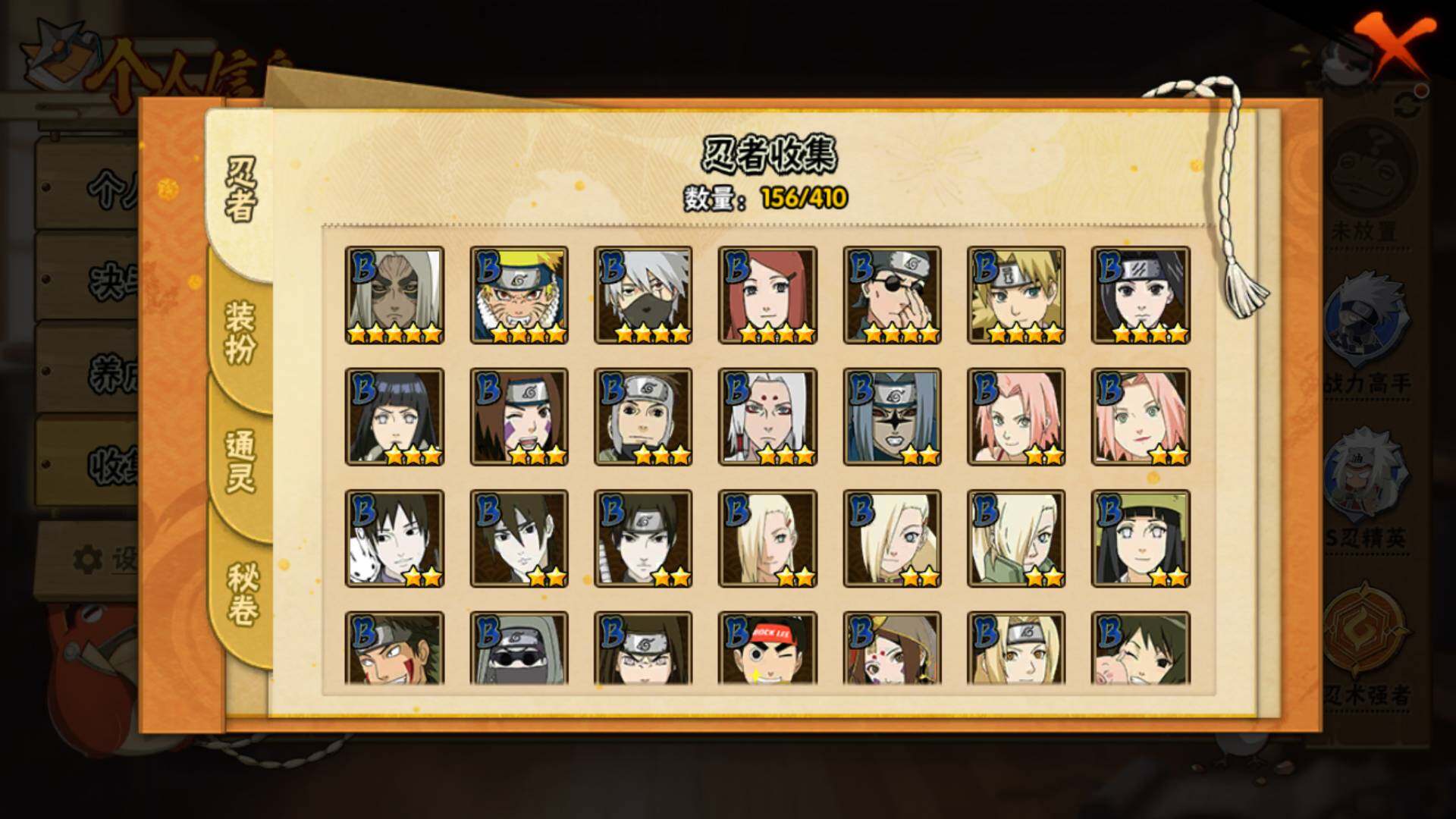 HYLFY335803火影忍者账号详情图7 HYLFY335803火影忍者账号详情图7